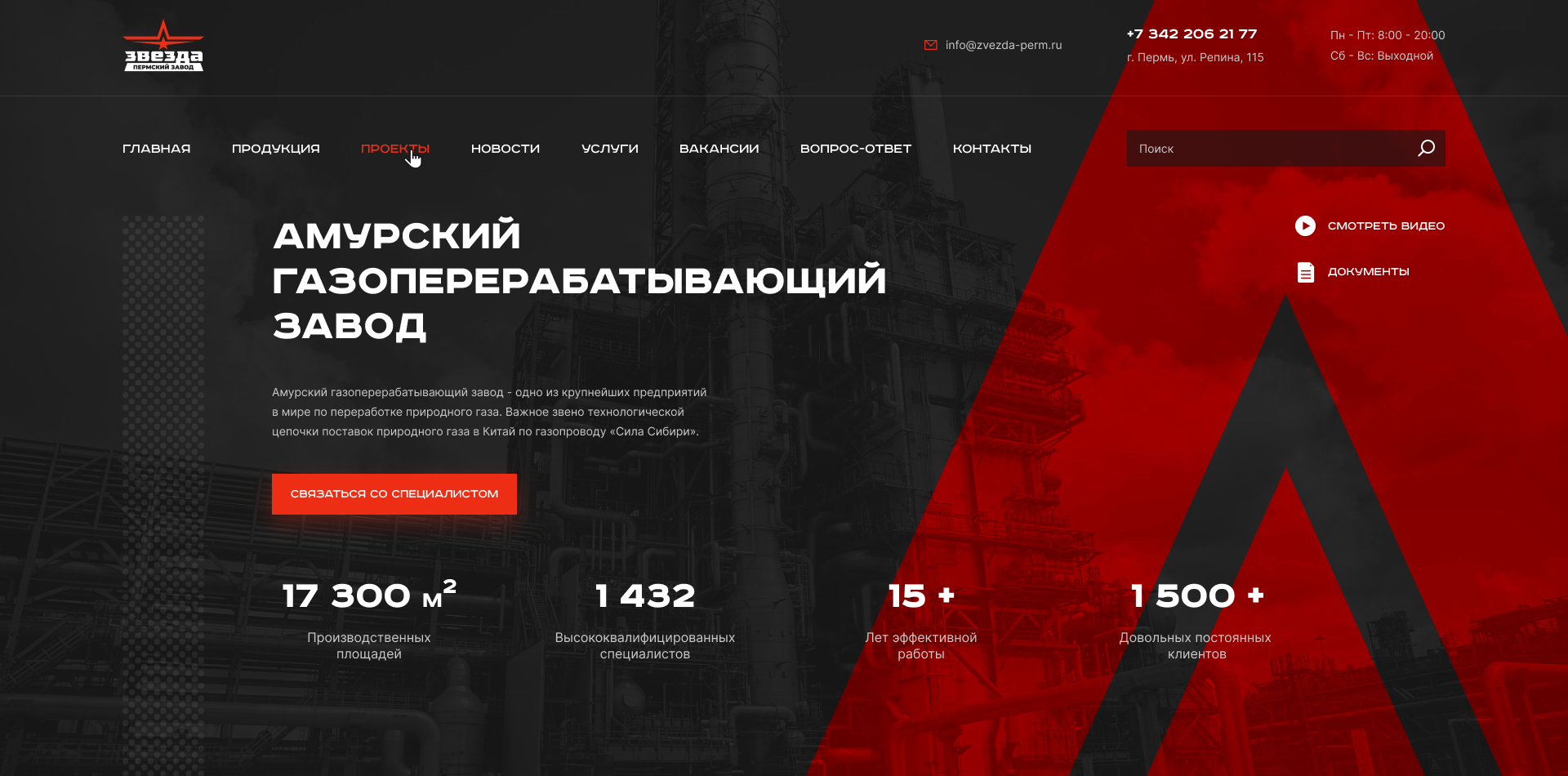 Завод Звезда — Изображение №3 — Интерфейсы, Брендинг на Dprofile