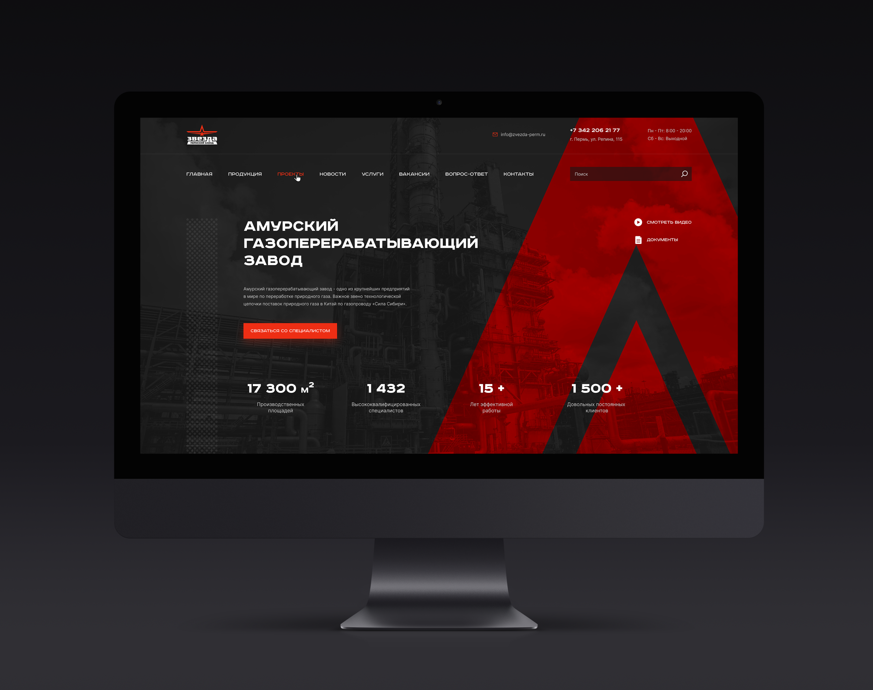 Завод Звезда — Изображение №2 — Интерфейсы, Брендинг на Dprofile