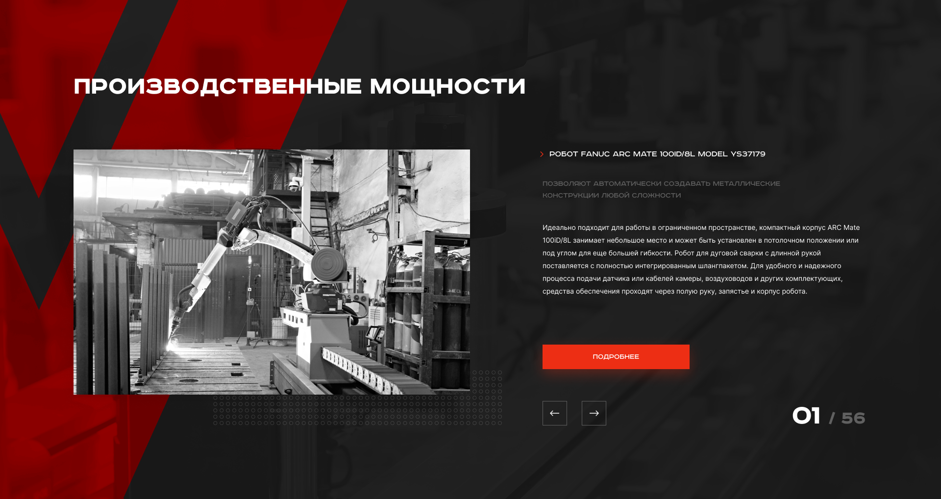 Завод Звезда — Изображение №8 — Интерфейсы, Брендинг на Dprofile