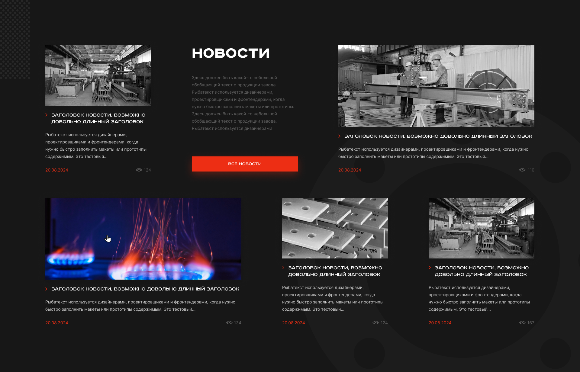 Завод Звезда — Изображение №7 — Интерфейсы, Брендинг на Dprofile