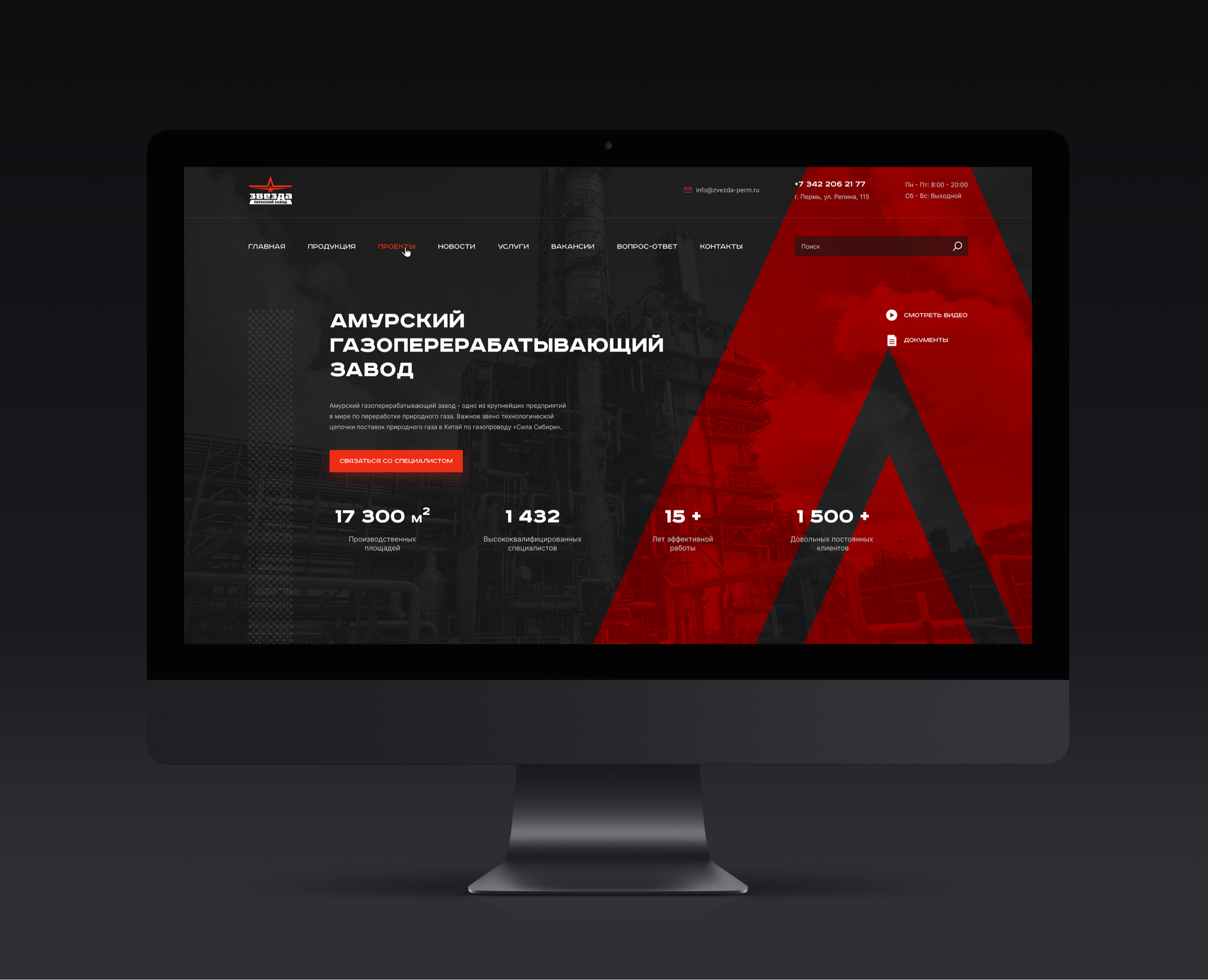 Завод Звезда на Dprofile