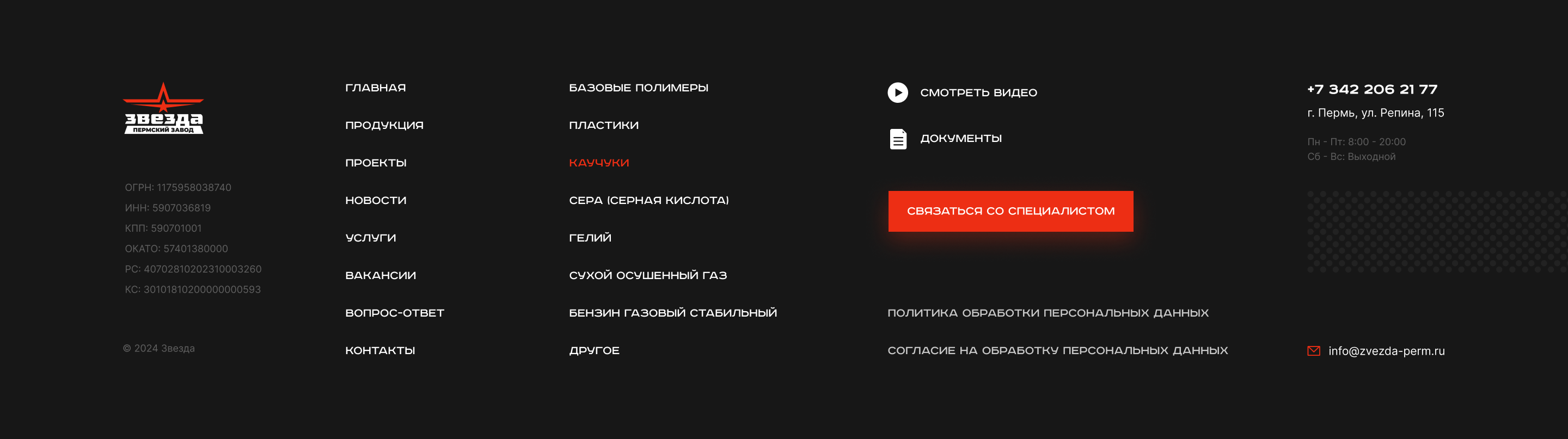 Завод Звезда — Изображение №9 — Интерфейсы, Брендинг на Dprofile