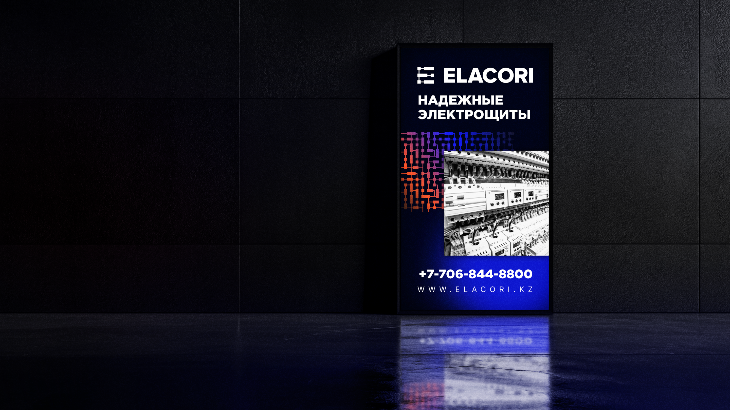 Elacori — Изображение №20 — Брендинг на Dprofile