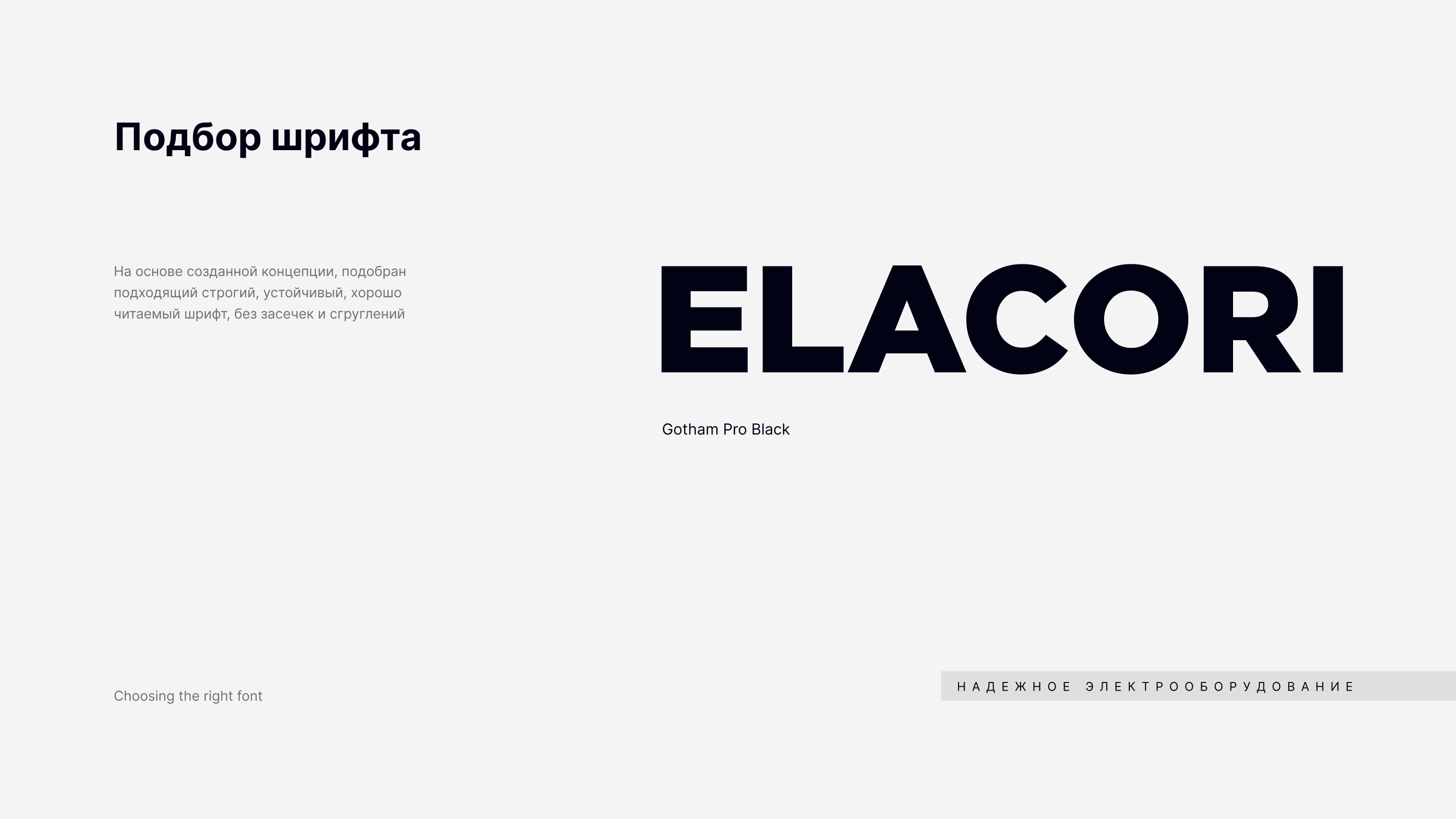 Elacori — Изображение №5 — Брендинг на Dprofile