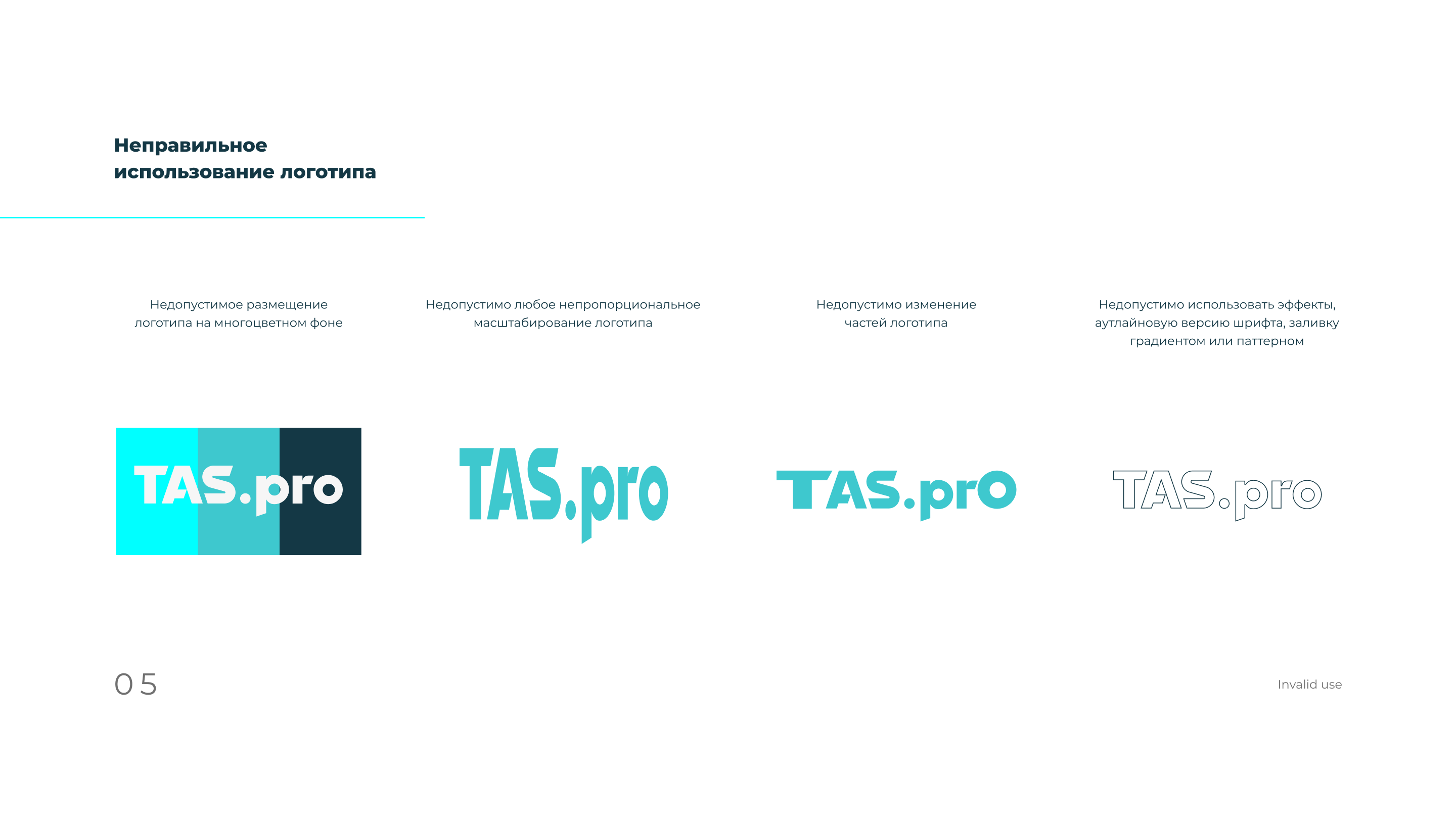 TAS — Изображение №5 — Брендинг, Маркетинг на Dprofile