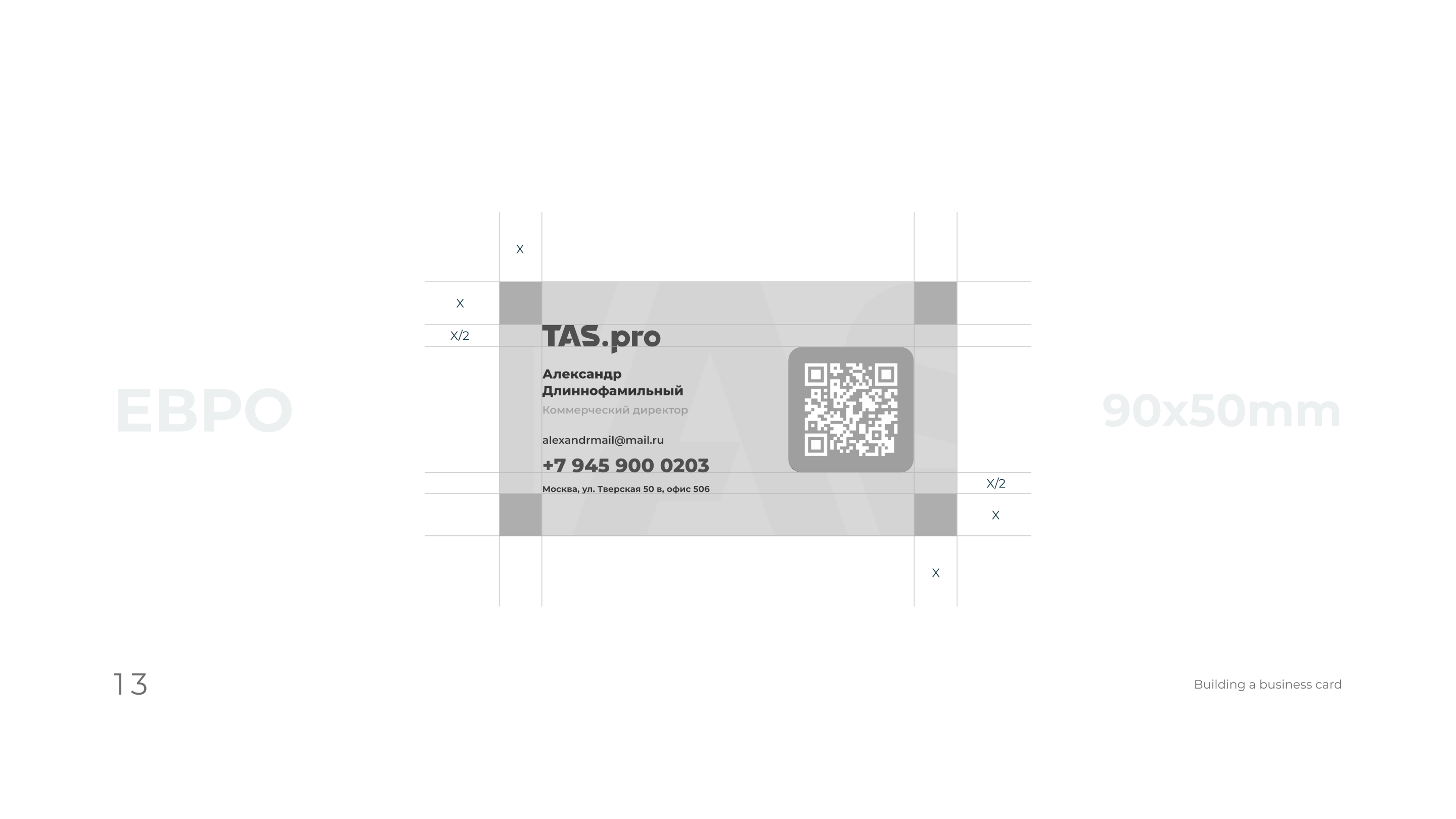 TAS — Изображение №13 — Брендинг, Маркетинг на Dprofile
