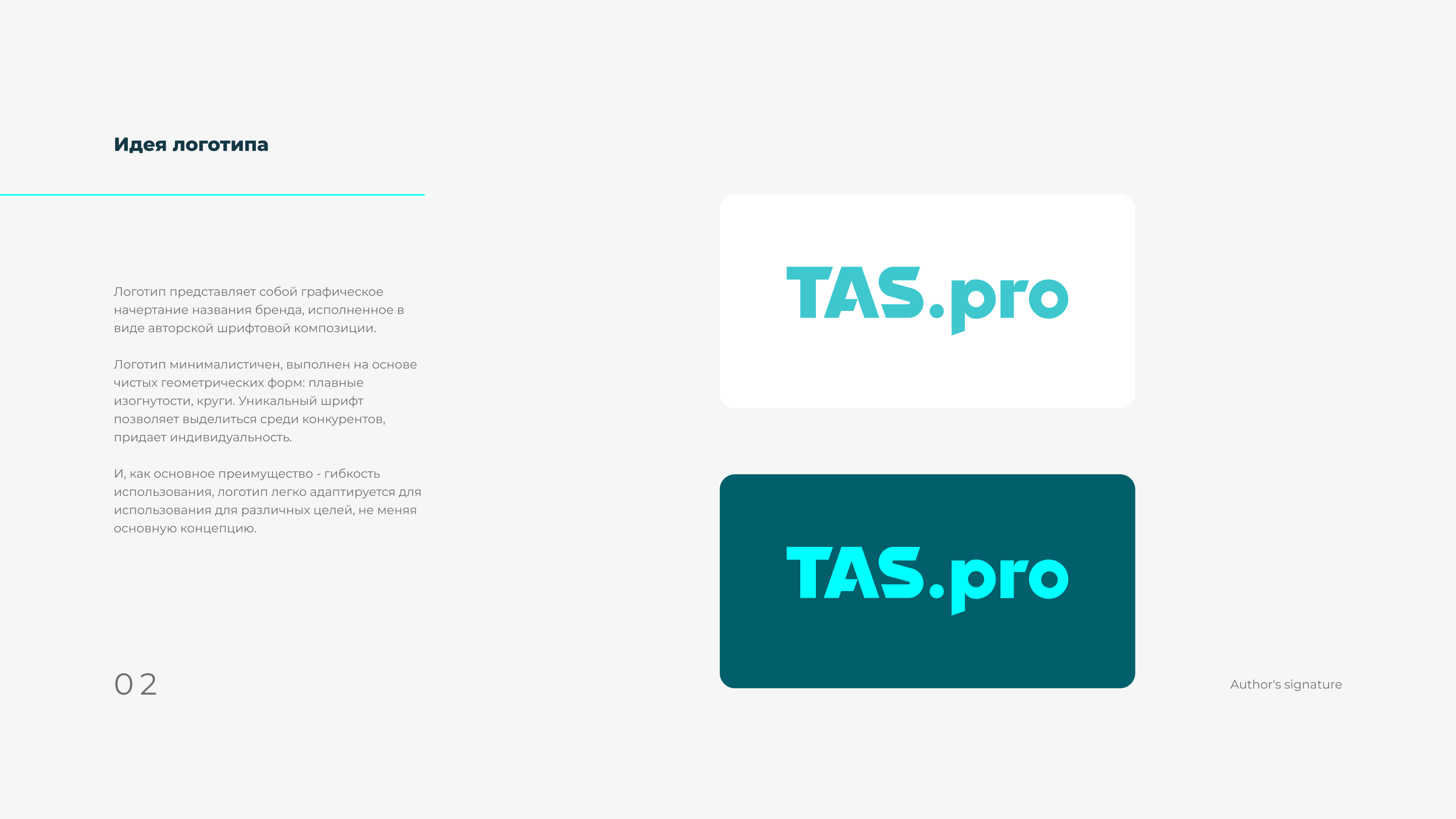 TAS — Изображение №2 — Брендинг, Маркетинг на Dprofile