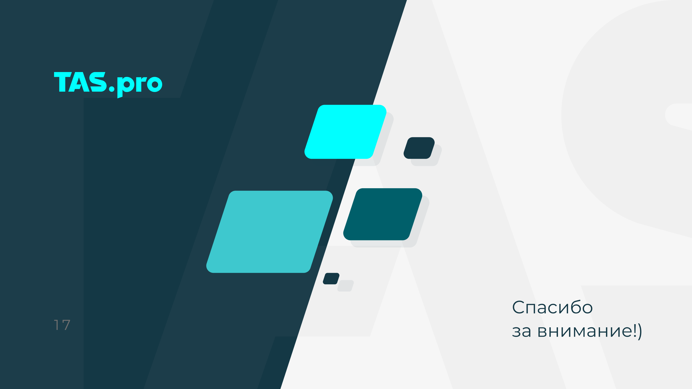 TAS — Изображение №17 — Брендинг, Маркетинг на Dprofile