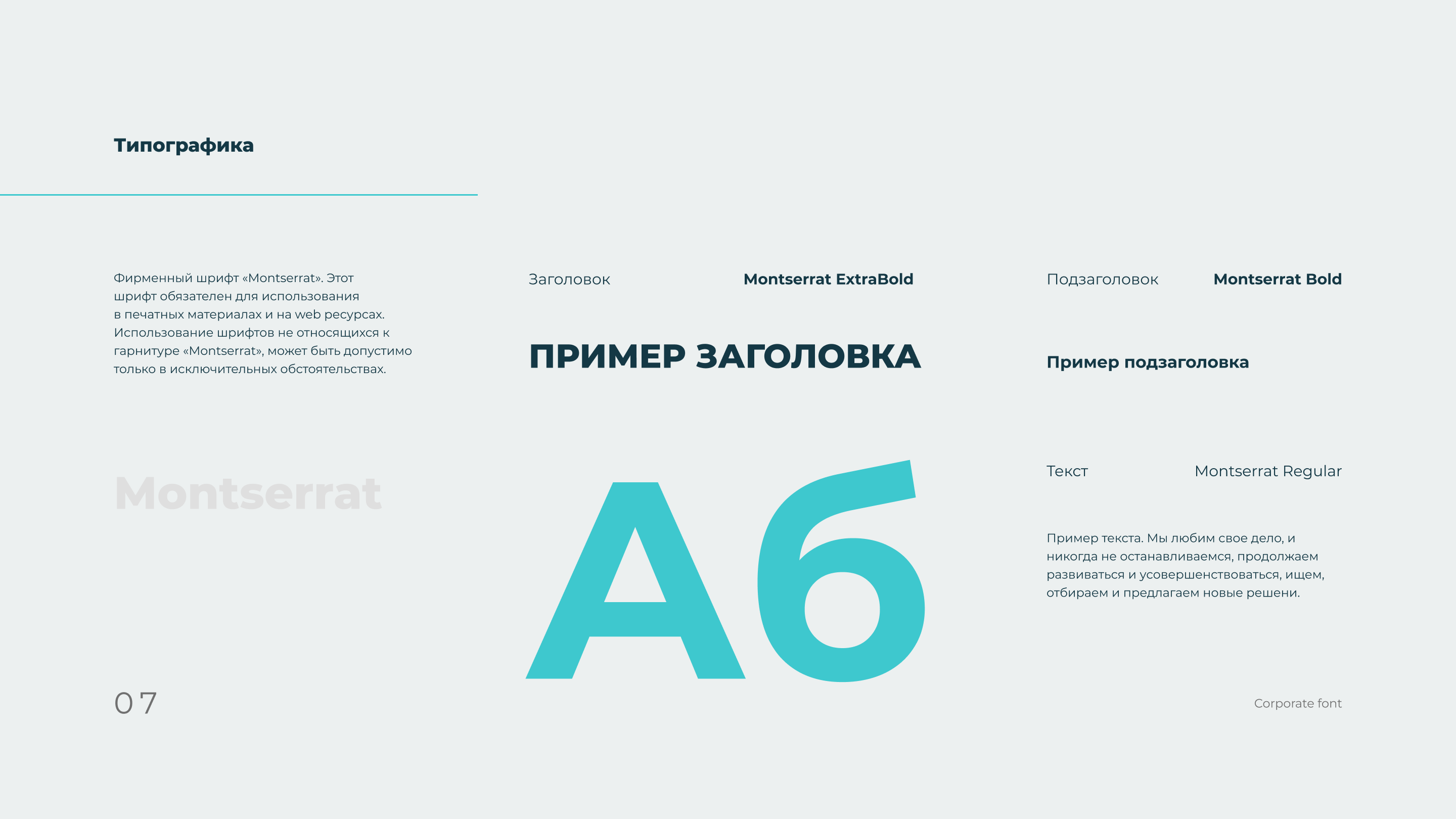 TAS — Изображение №7 — Брендинг, Маркетинг на Dprofile