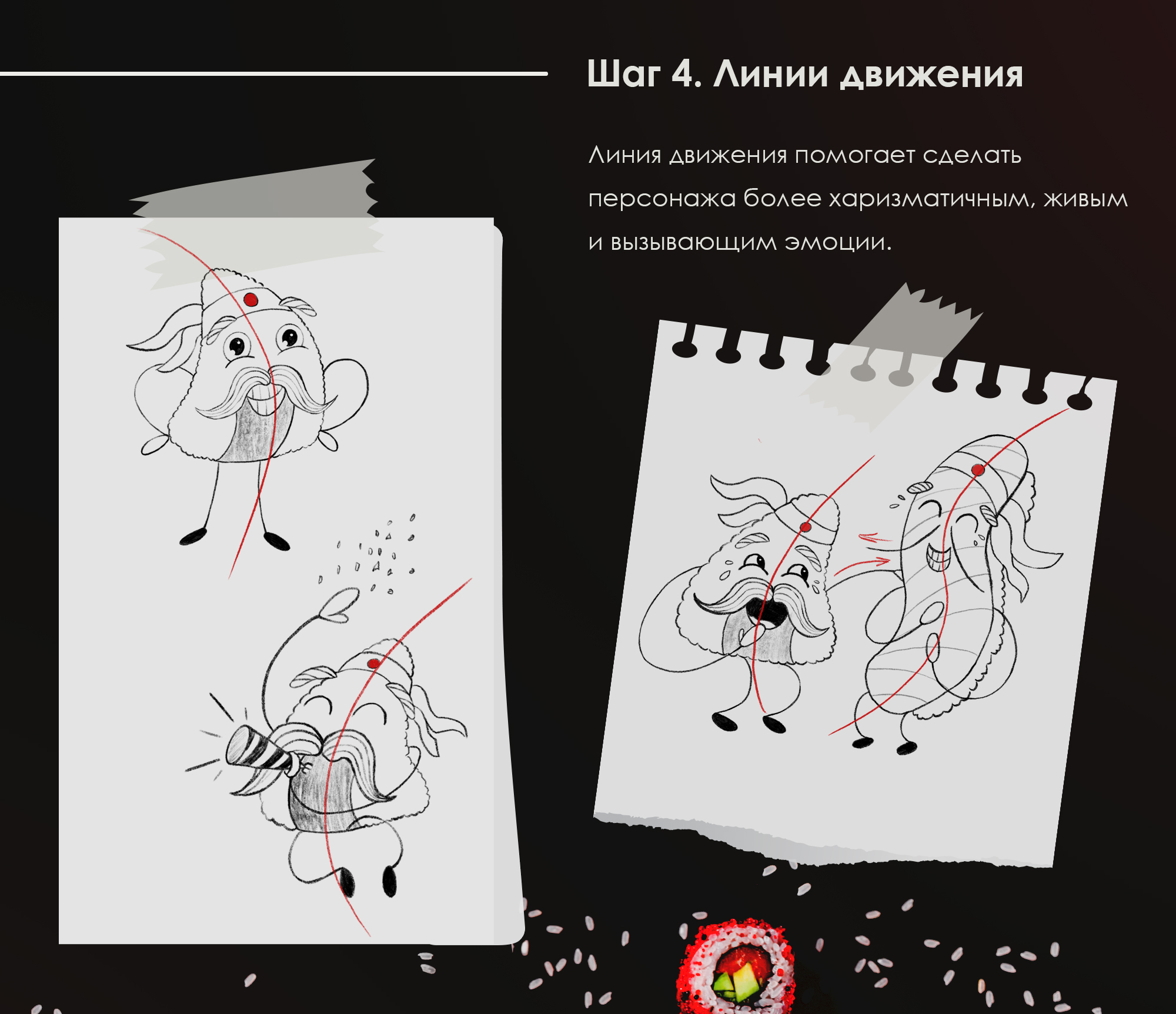 Дизайн бренд-персонажа для суши-бара — Изображение №8 — Иллюстрация, Графика на Dprofile