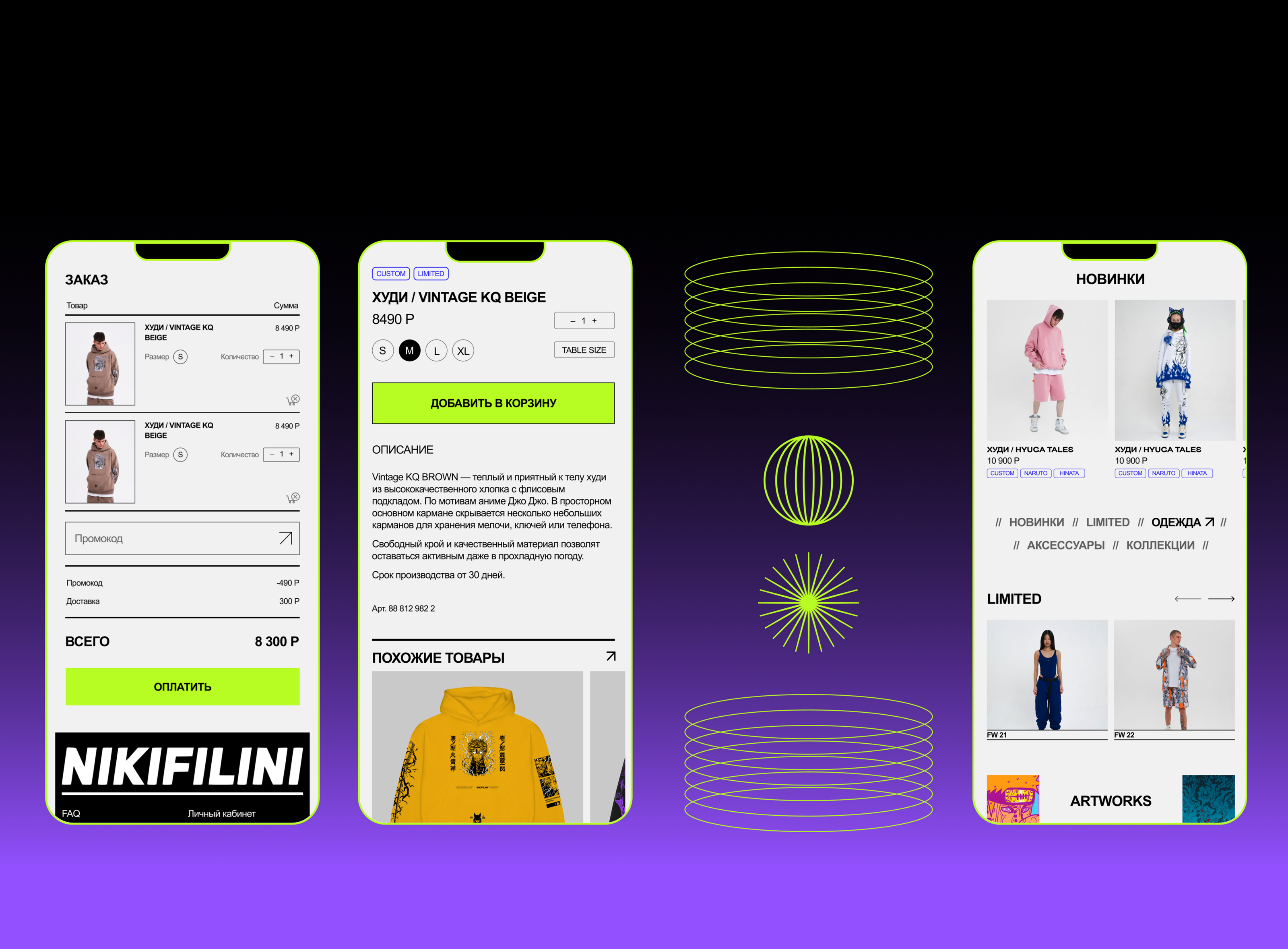 NIKIFILINI | E-commerce | Redesign concept — Изображение №11 — Интерфейсы, Графика на Dprofile