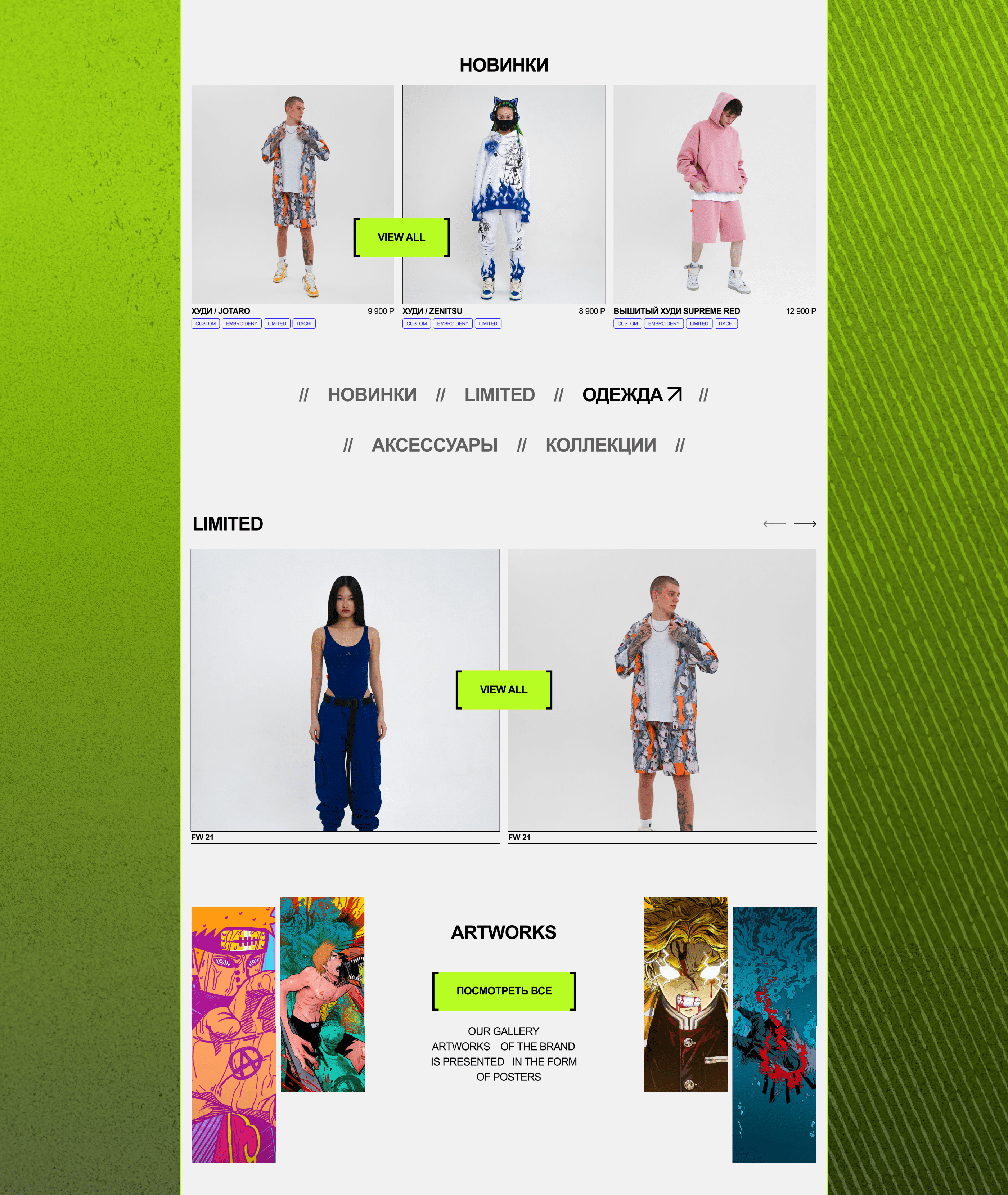 NIKIFILINI | E-commerce | Redesign concept — Изображение №4 — Интерфейсы, Графика на Dprofile