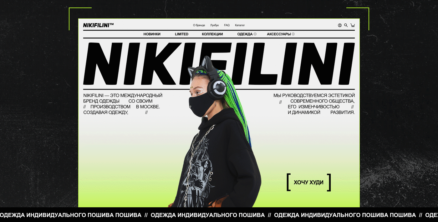 NIKIFILINI | E-commerce | Redesign concept — Изображение №3 — Интерфейсы, Графика на Dprofile