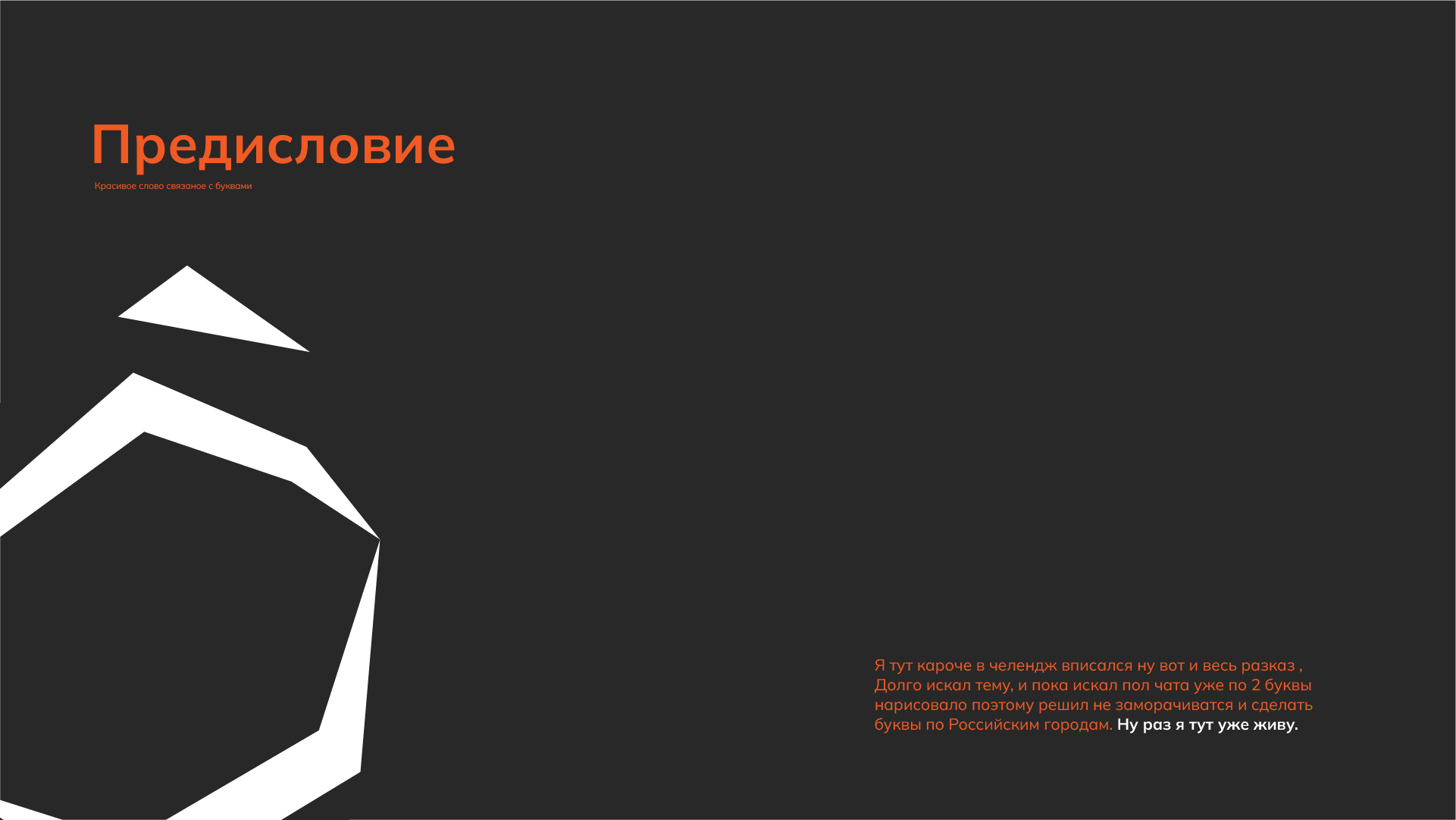 Буквальный Челлендж / 2024 — Изображение №2 — Иллюстрация, Графика на Dprofile