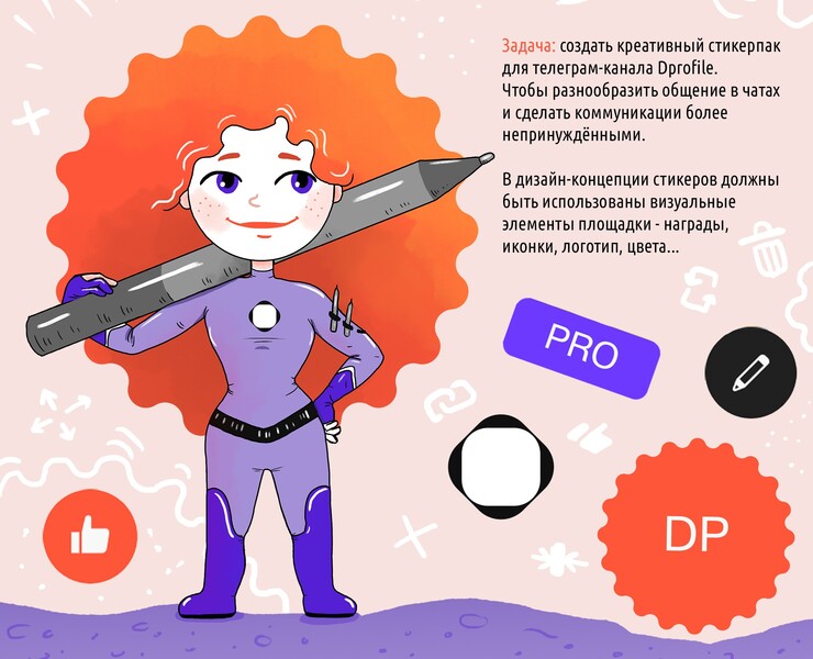 Стикерпак "Стикерелла - супер дизайнер" на Dprofile