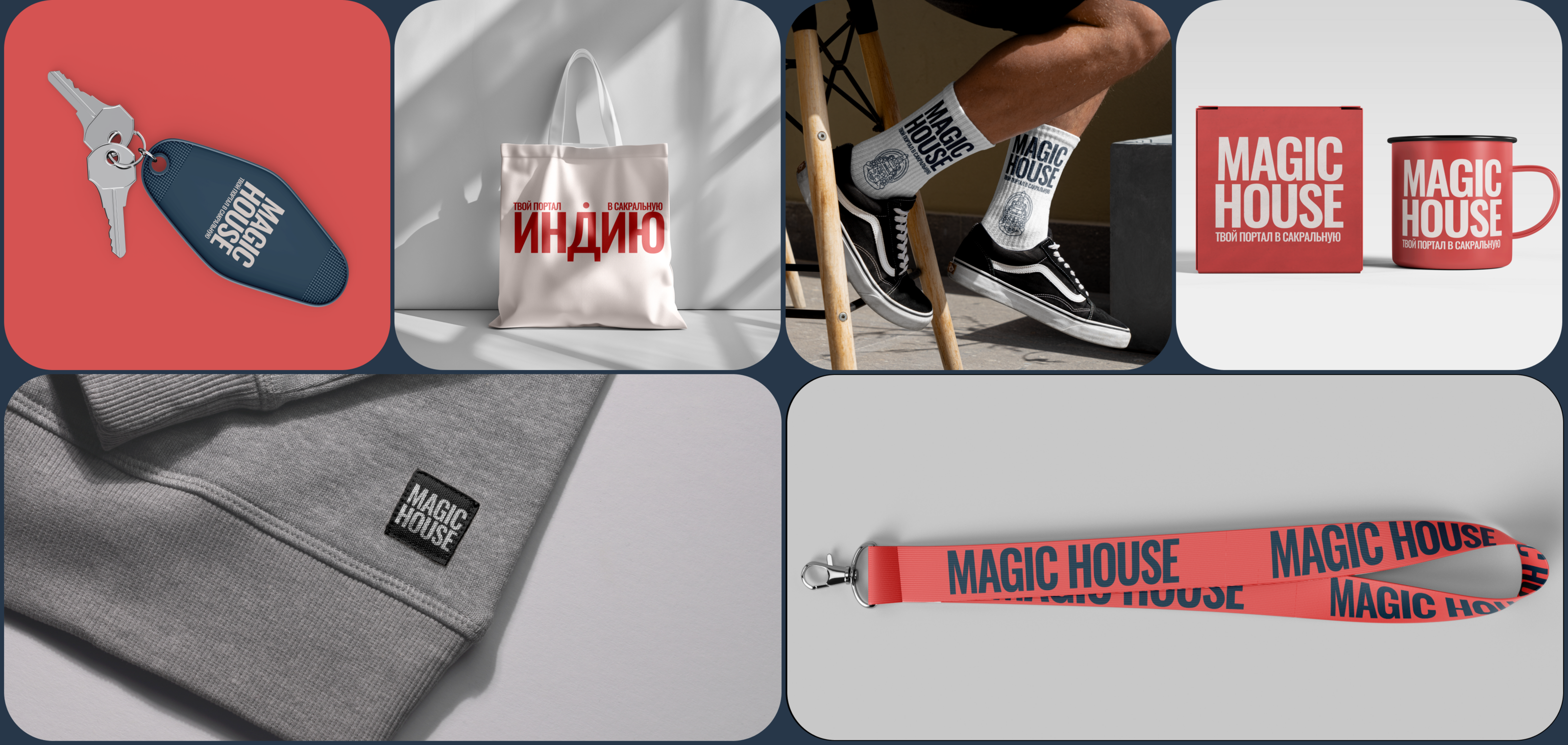 Magic House — Изображение №6 — Интерфейсы, Брендинг на Dprofile