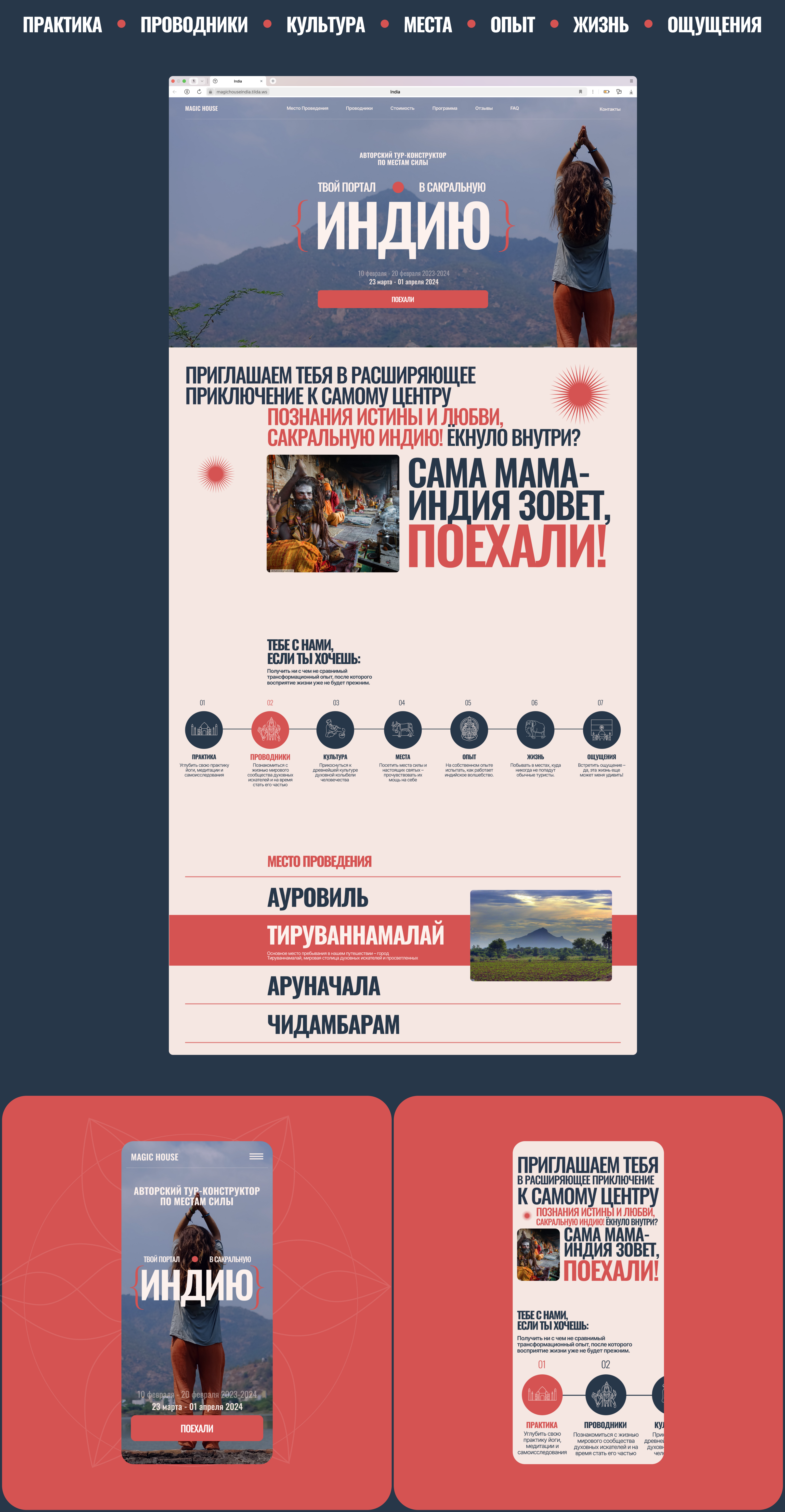 Magic House — Изображение №2 — Интерфейсы, Брендинг на Dprofile