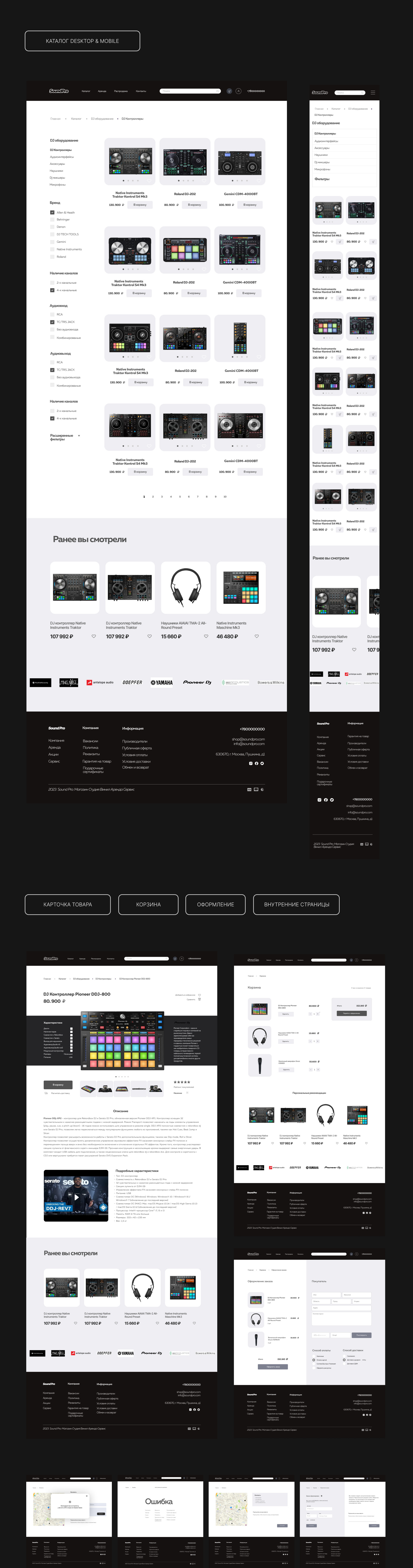 Dj store concept — Изображение №3 — Интерфейсы на Dprofile