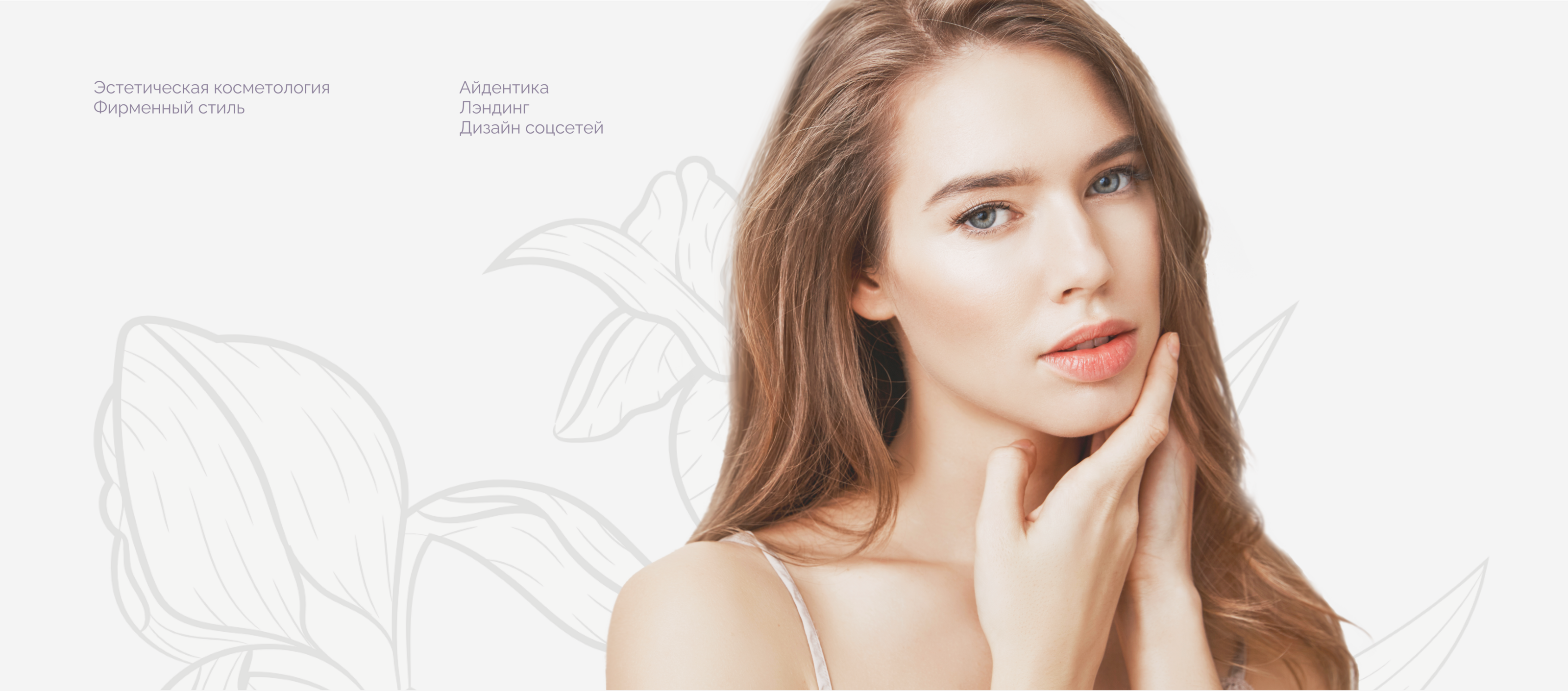 Liris. Identity. web design. guidlines — Изображение №1 — Интерфейсы, Брендинг на Dprofile