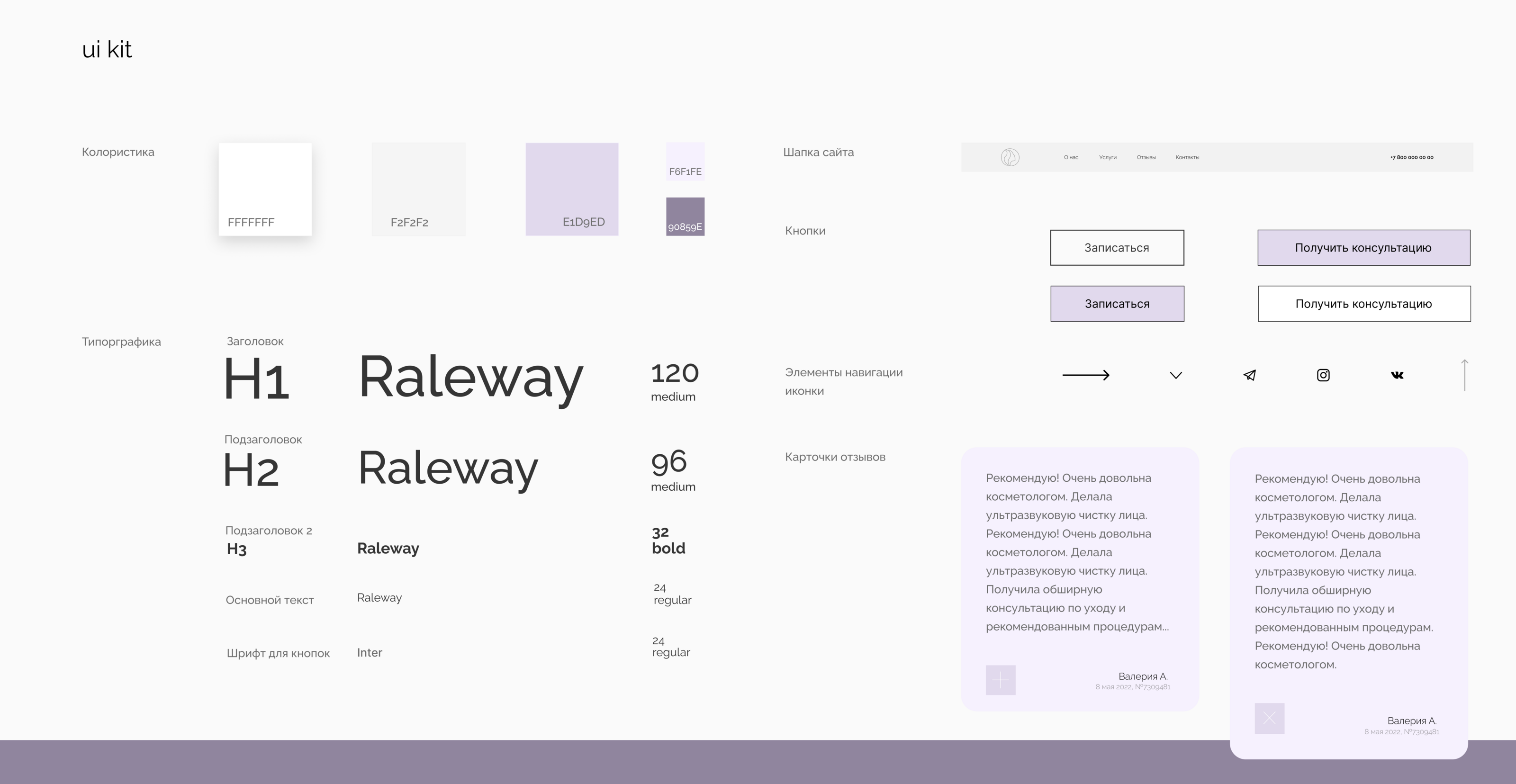Liris. Identity. web design. guidlines — Изображение №8 — Интерфейсы, Брендинг на Dprofile