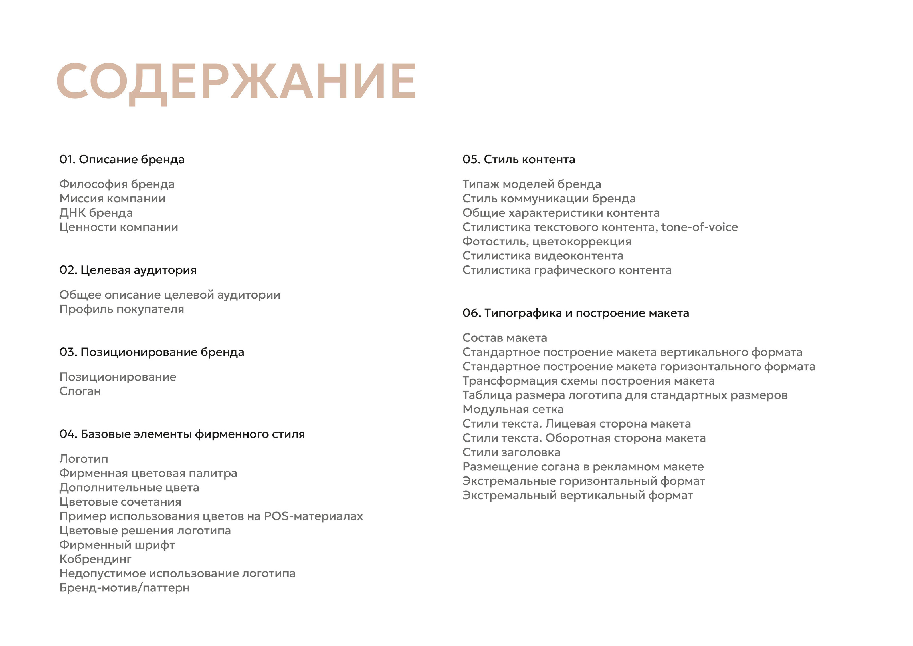 Marmalato Accessories. Brandbook — Изображение №4 — Брендинг, Графика на Dprofile
