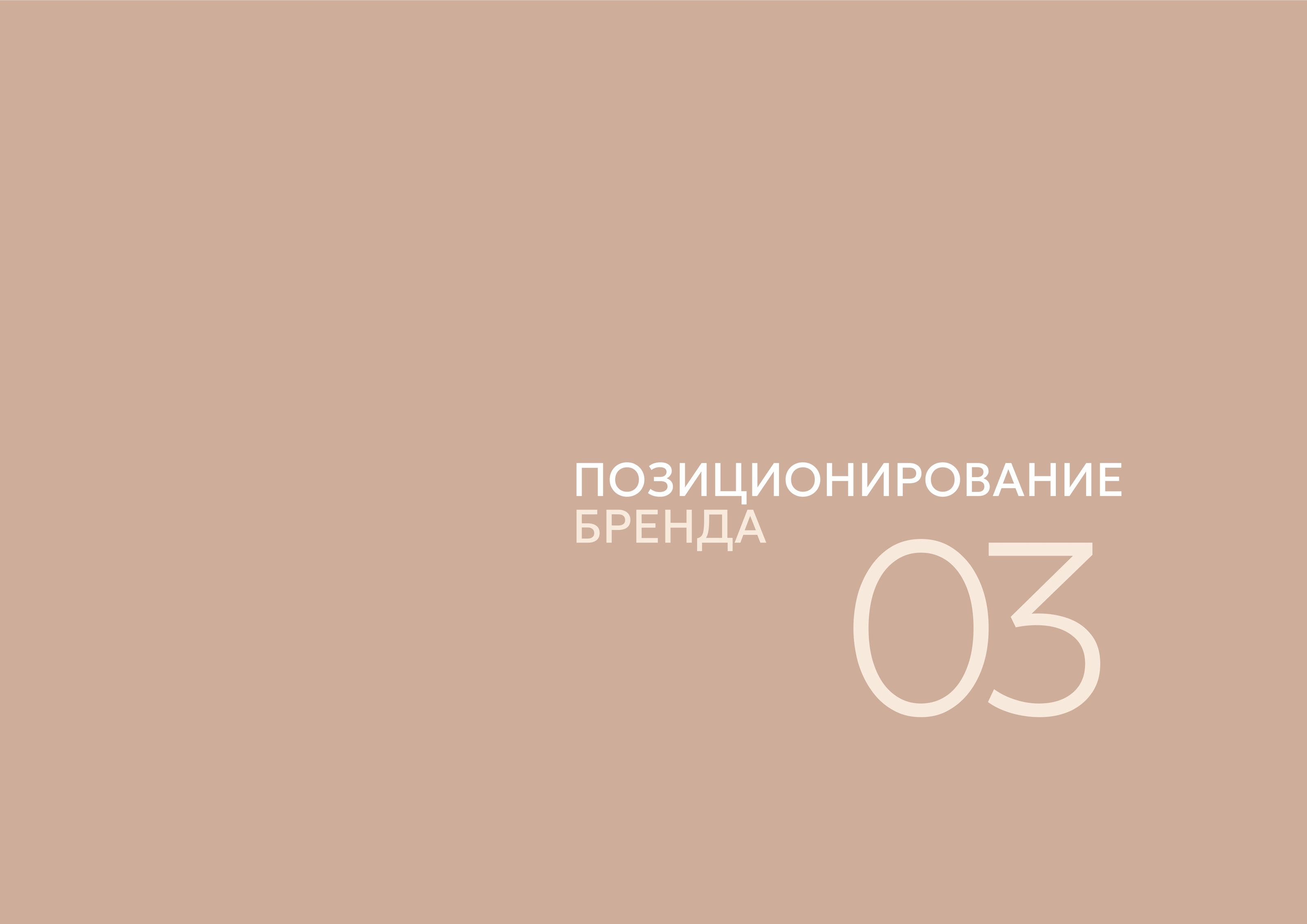 Marmalato Accessories. Brandbook — Изображение №13 — Брендинг, Графика на Dprofile