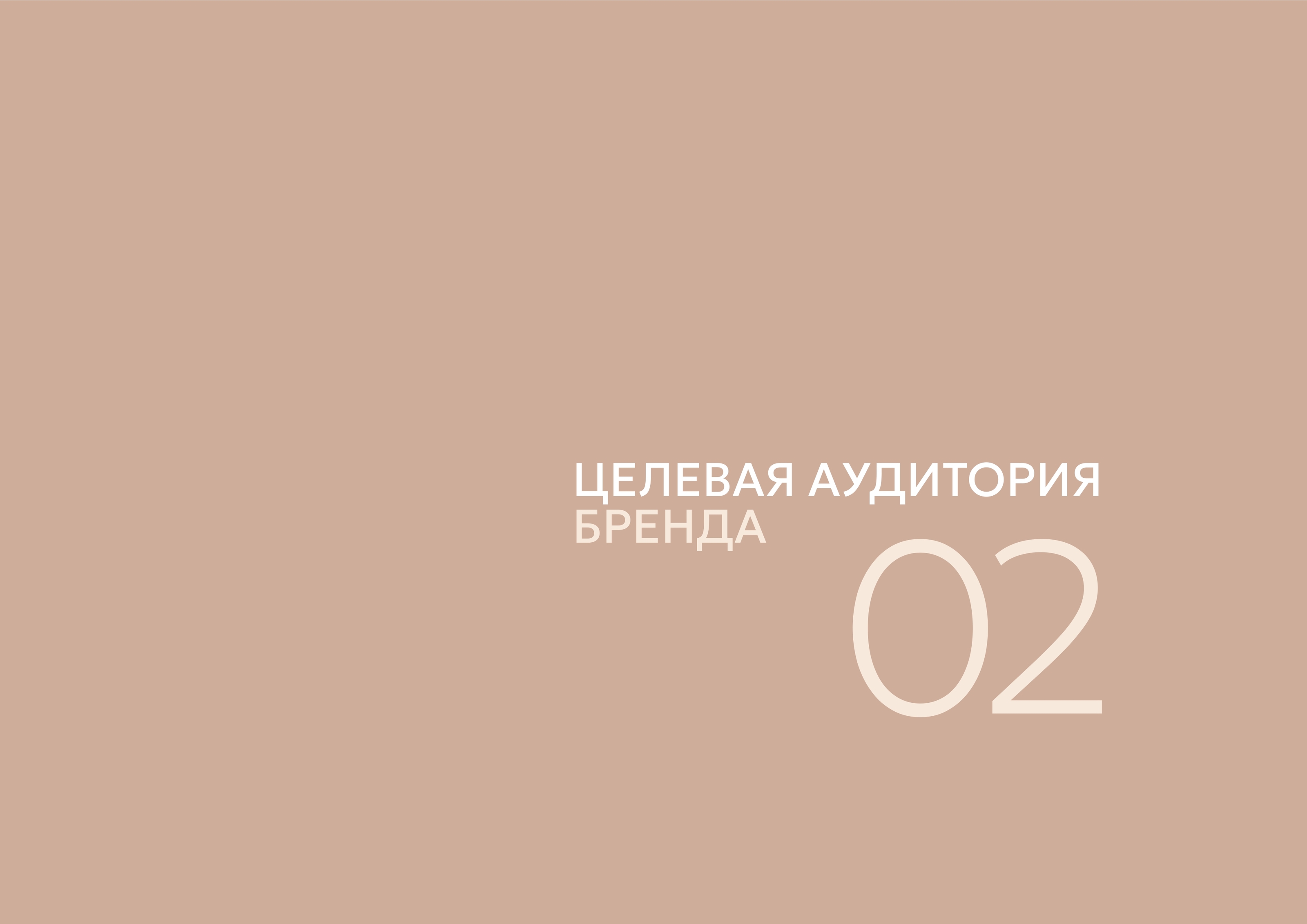 Marmalato Accessories. Brandbook — Изображение №10 — Брендинг, Графика на Dprofile