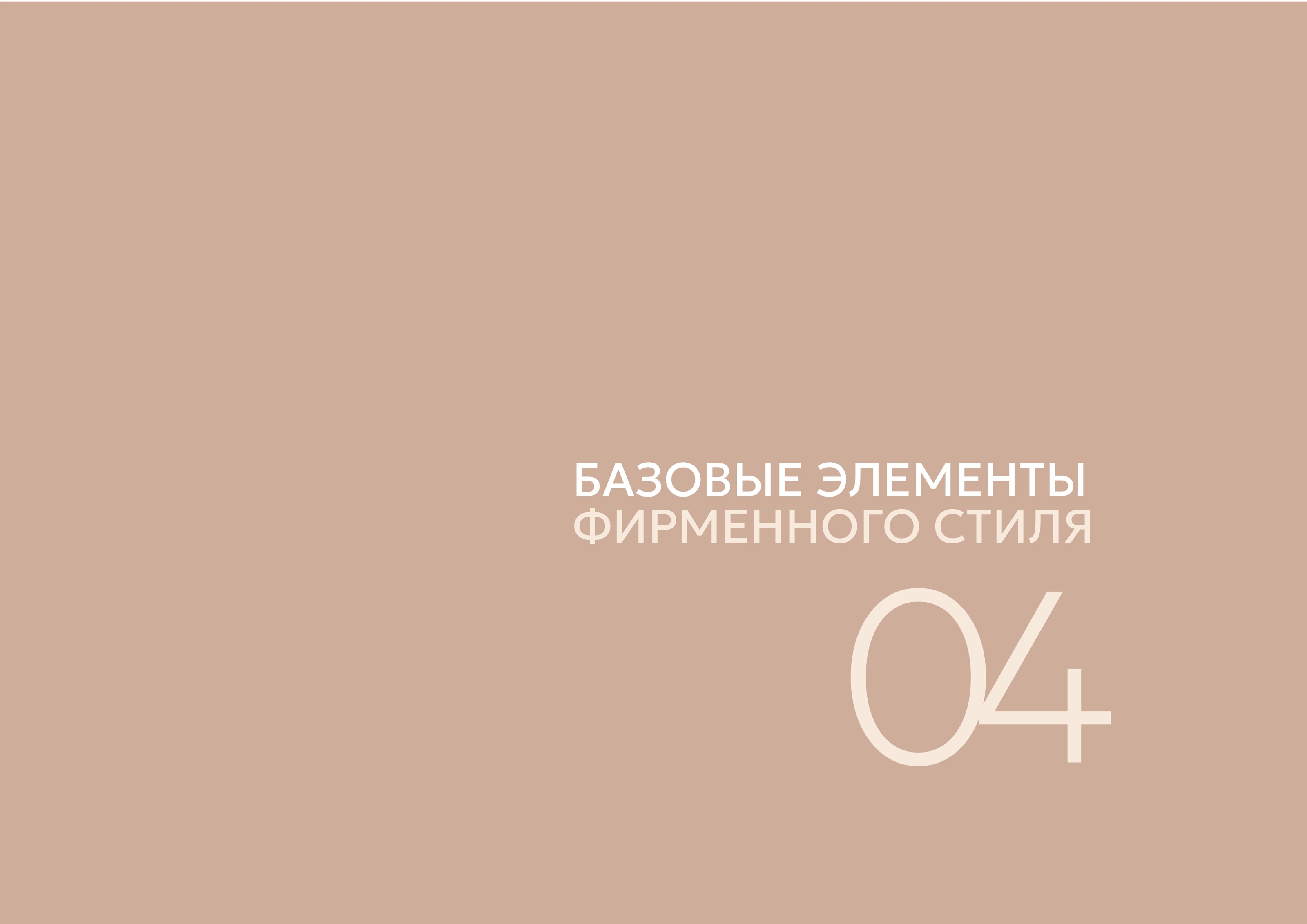 Marmalato Accessories. Brandbook — Изображение №16 — Брендинг, Графика на Dprofile