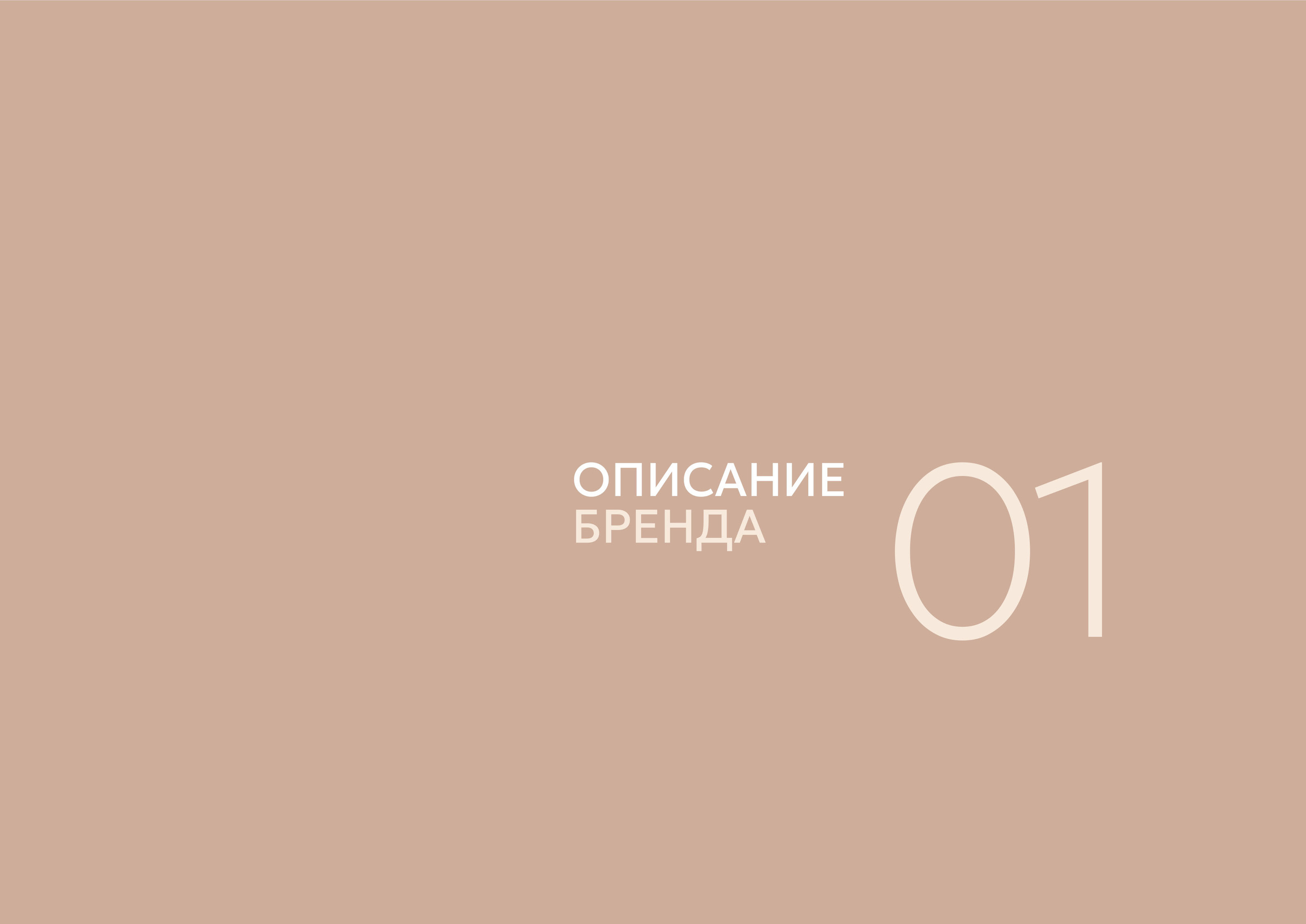 Marmalato Accessories. Brandbook — Изображение №5 — Брендинг, Графика на Dprofile