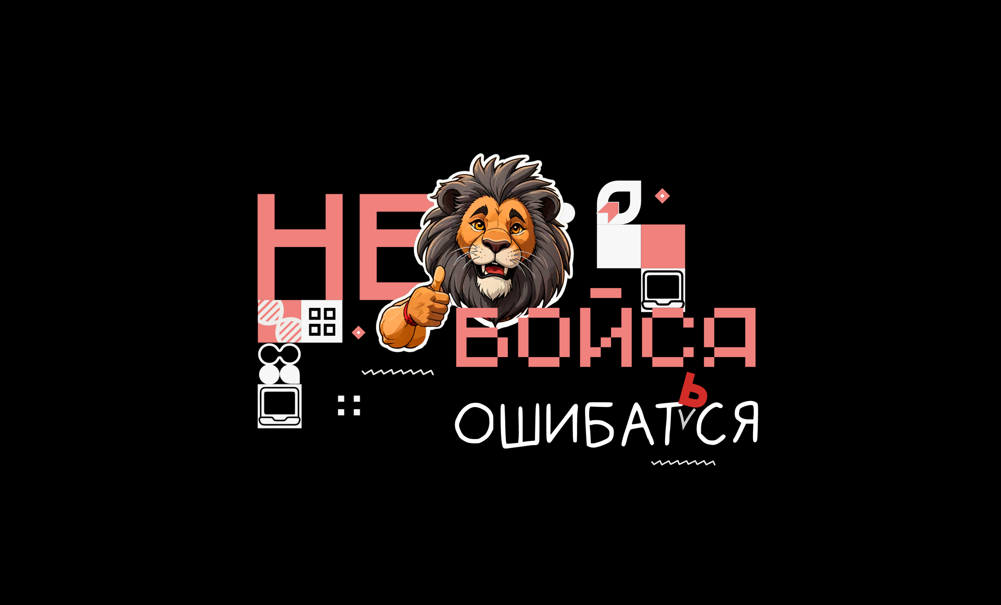 Леттеринг и иллюстрации для PRAKTER HR | 2024 — Изображение №4 — Иллюстрация, Графика на Dprofile