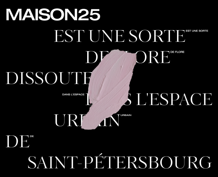 MAISON25 на Dprofile