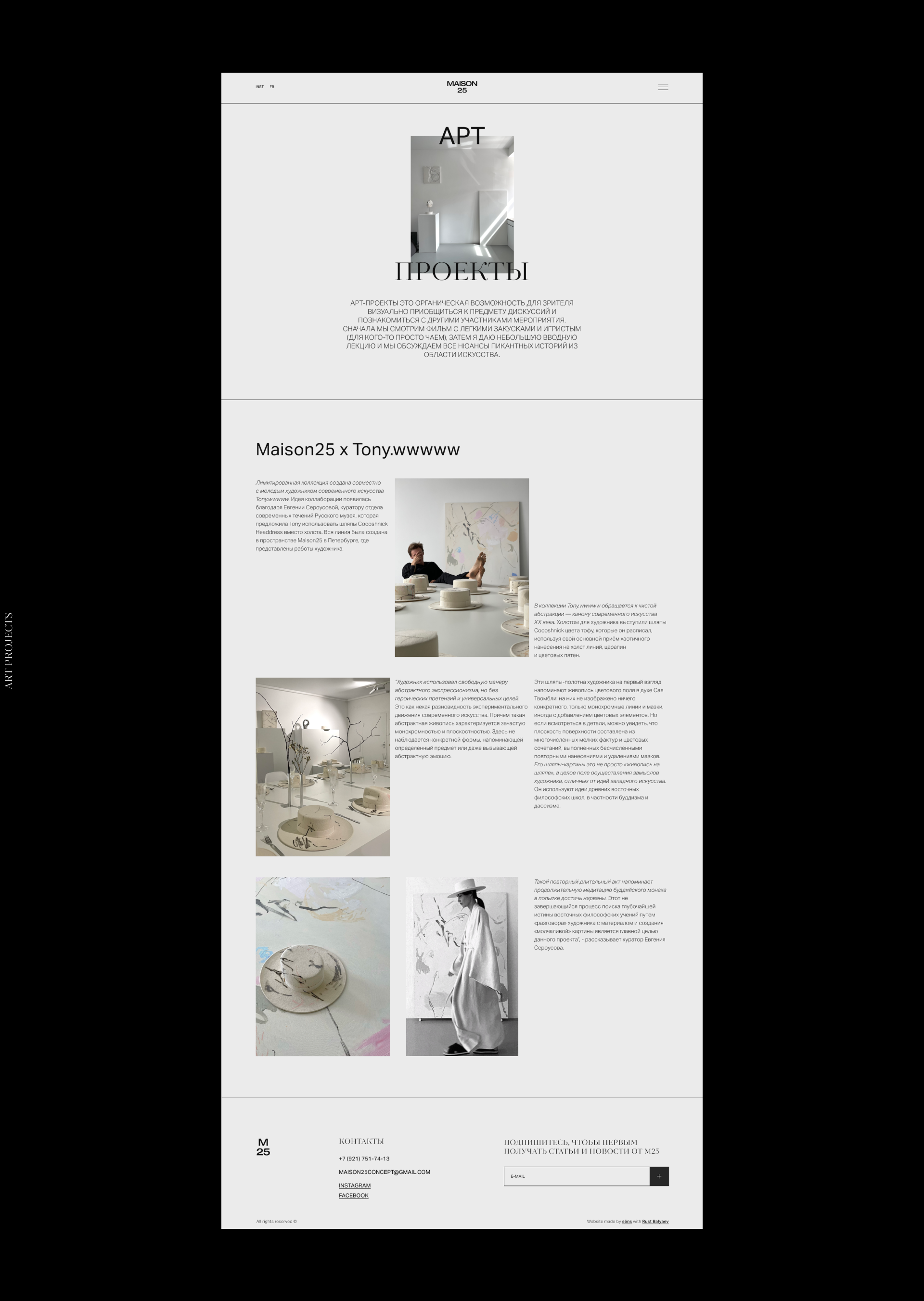 MAISON25 — Изображение №32 — Интерфейсы, Брендинг на Dprofile