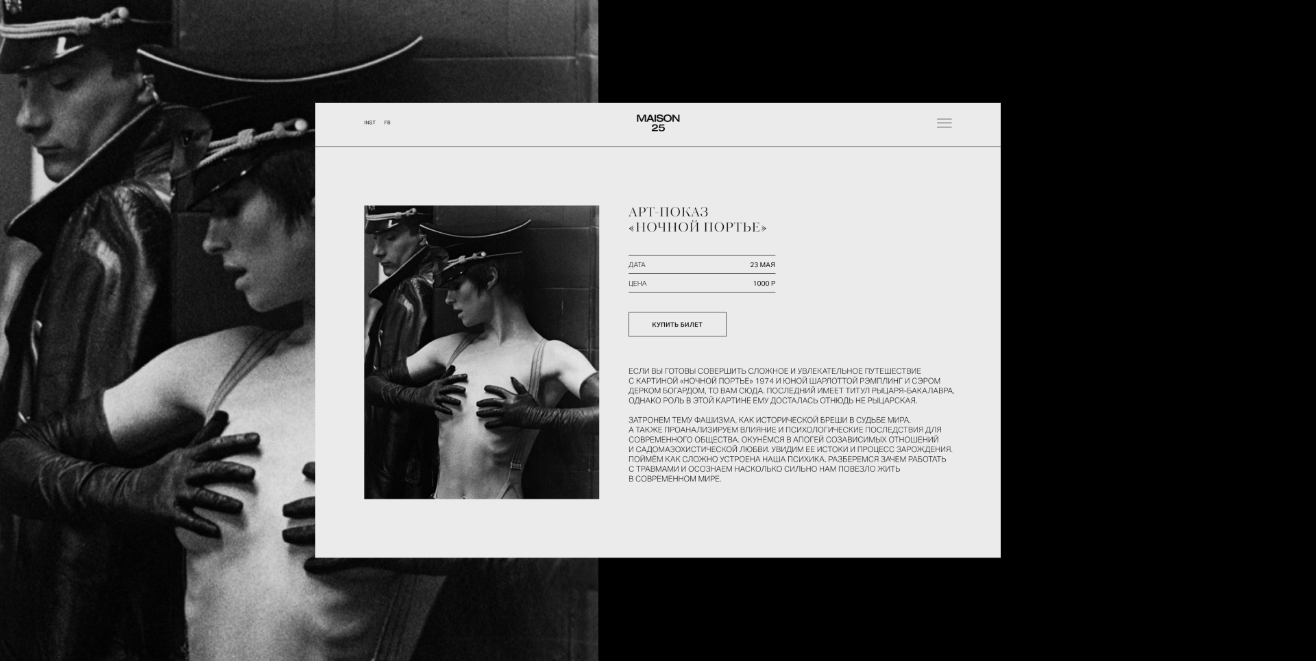 MAISON25 — Изображение №35 — Интерфейсы, Брендинг на Dprofile