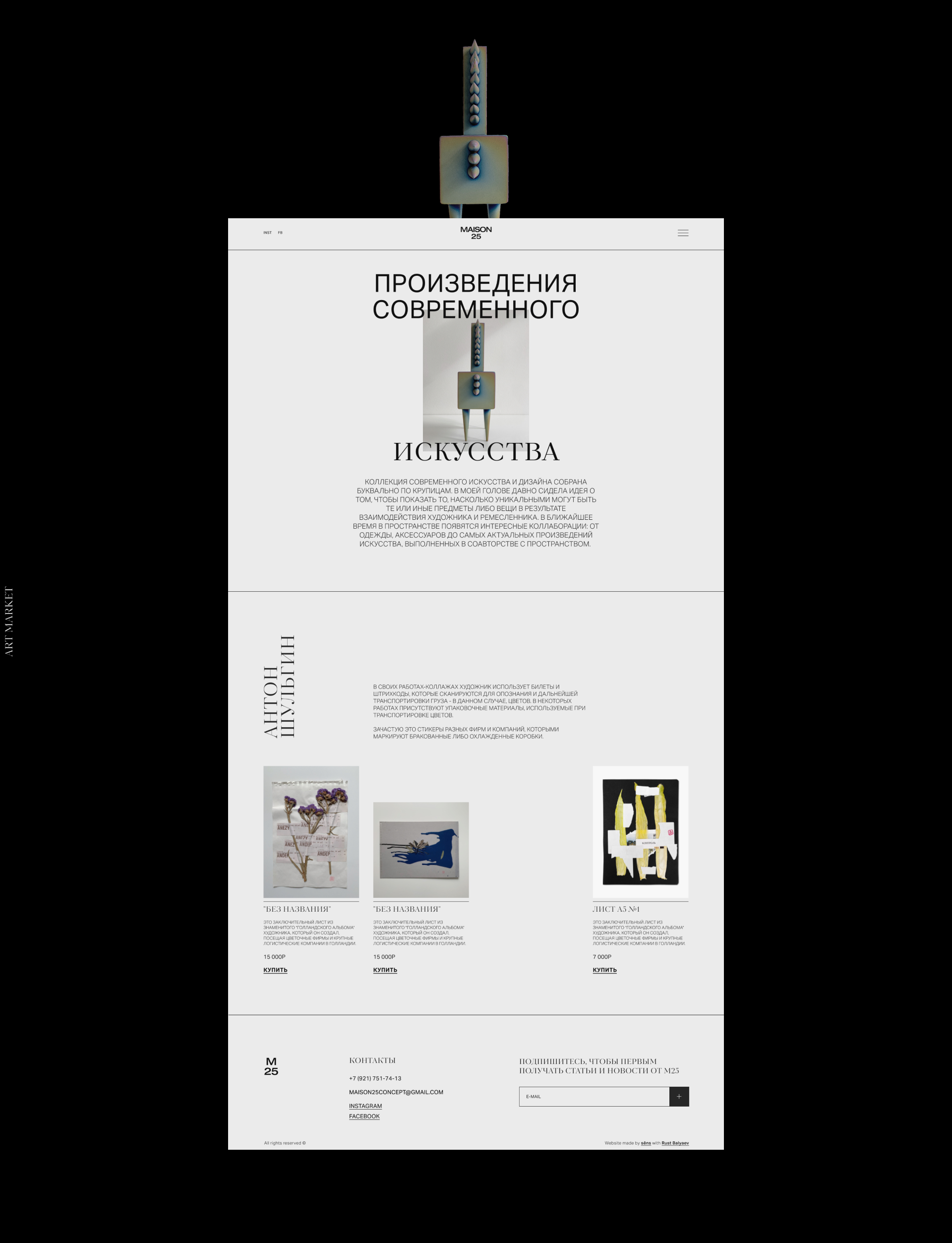 MAISON25 — Изображение №33 — Интерфейсы, Брендинг на Dprofile