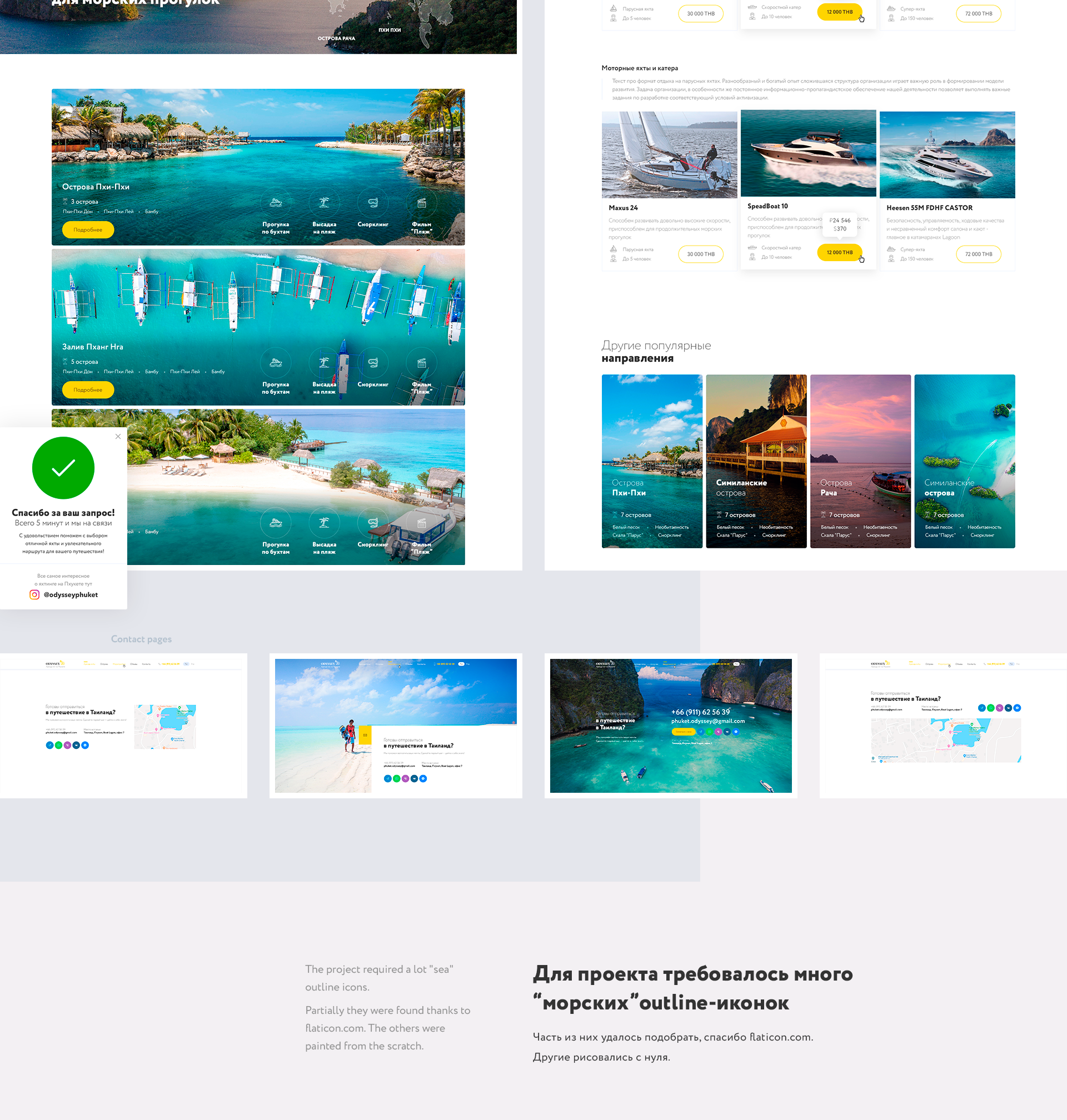 Yacht Rental Service | Сервис аренды яхт — Изображение №10 — Интерфейсы на Dprofile