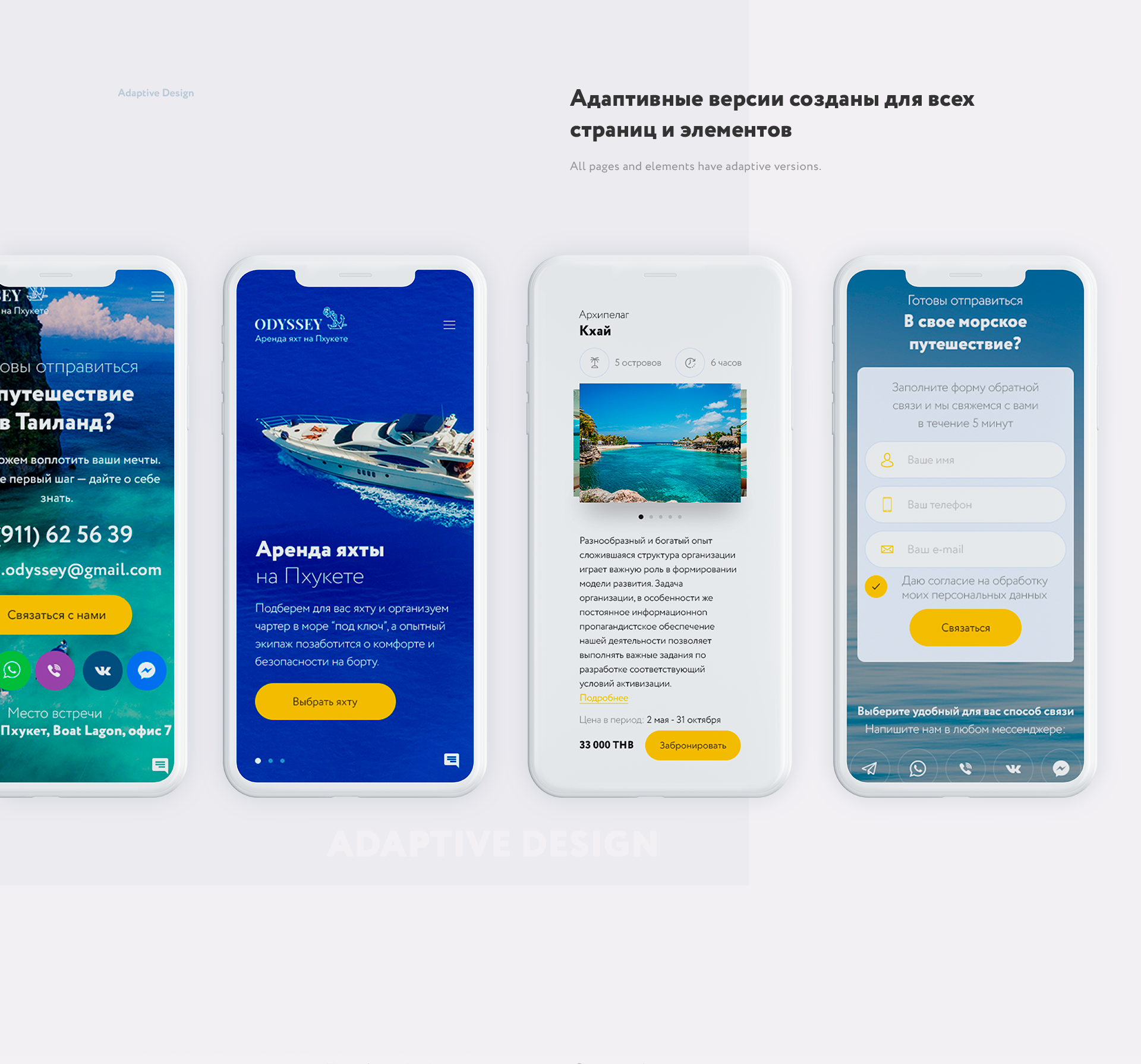 Yacht Rental Service | Сервис аренды яхт — Изображение №12 — Интерфейсы на Dprofile
