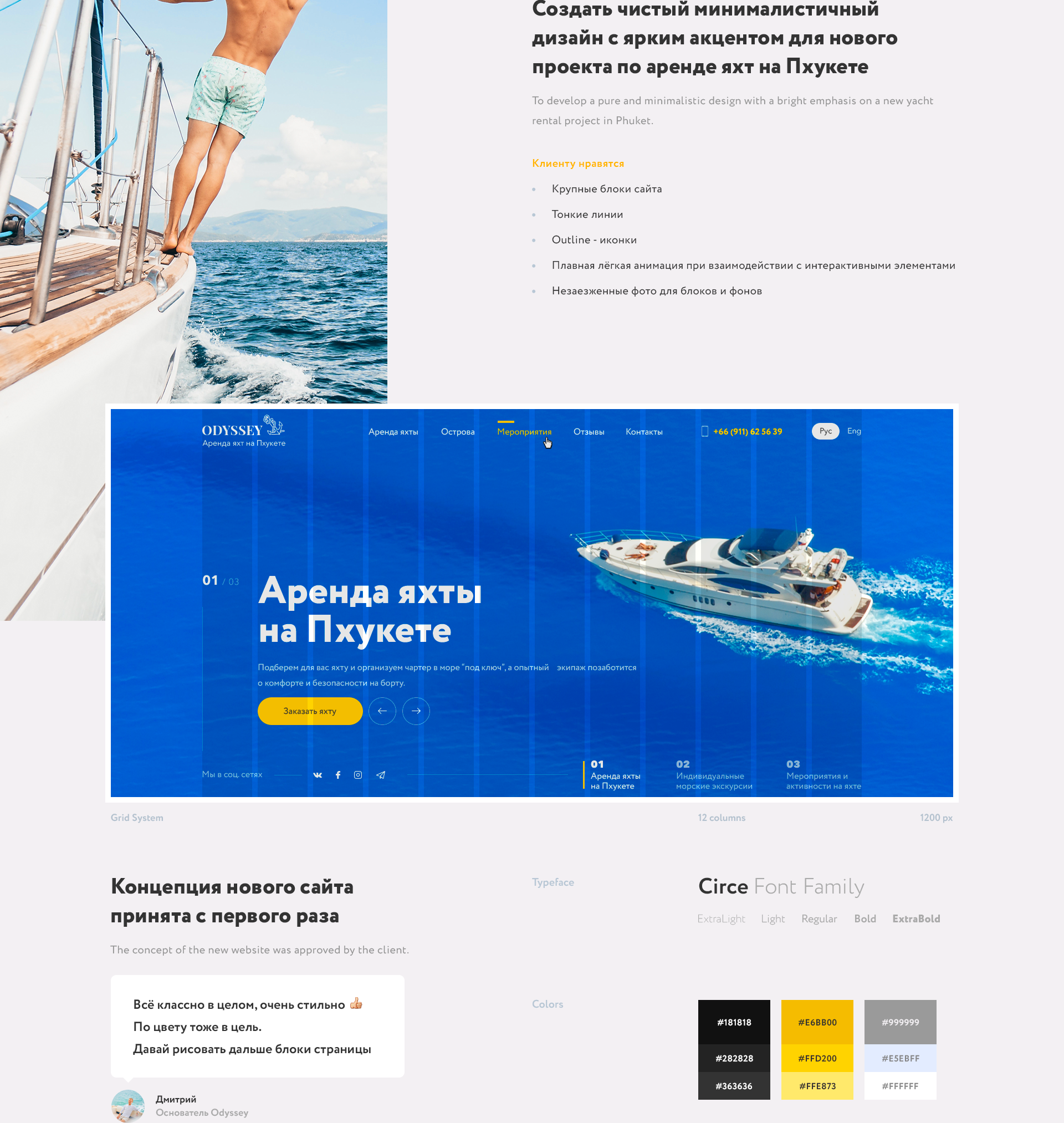 Yacht Rental Service | Сервис аренды яхт — Изображение №3 — Интерфейсы на Dprofile