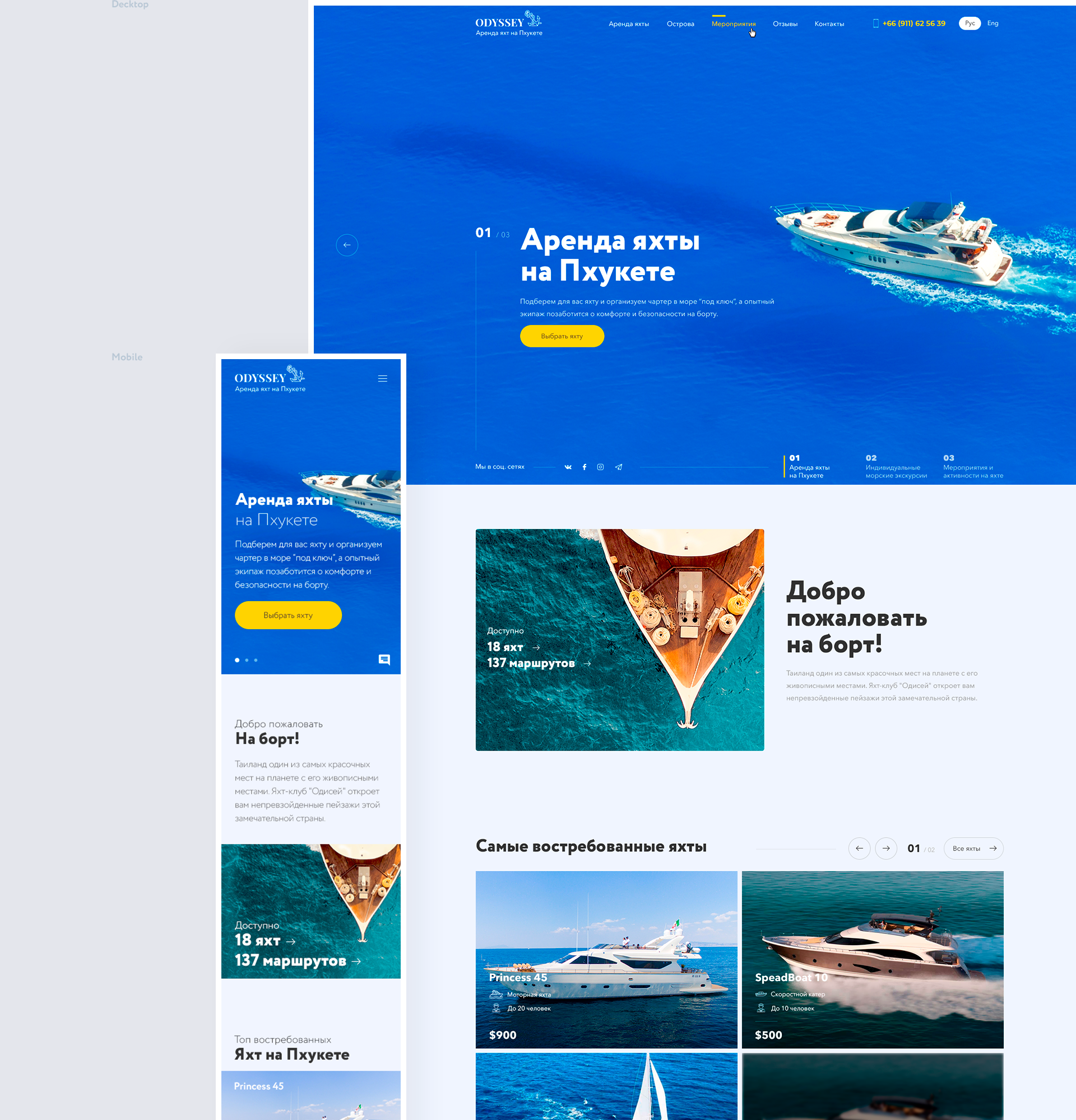 Yacht Rental Service | Сервис аренды яхт — Изображение №5 — Интерфейсы на Dprofile