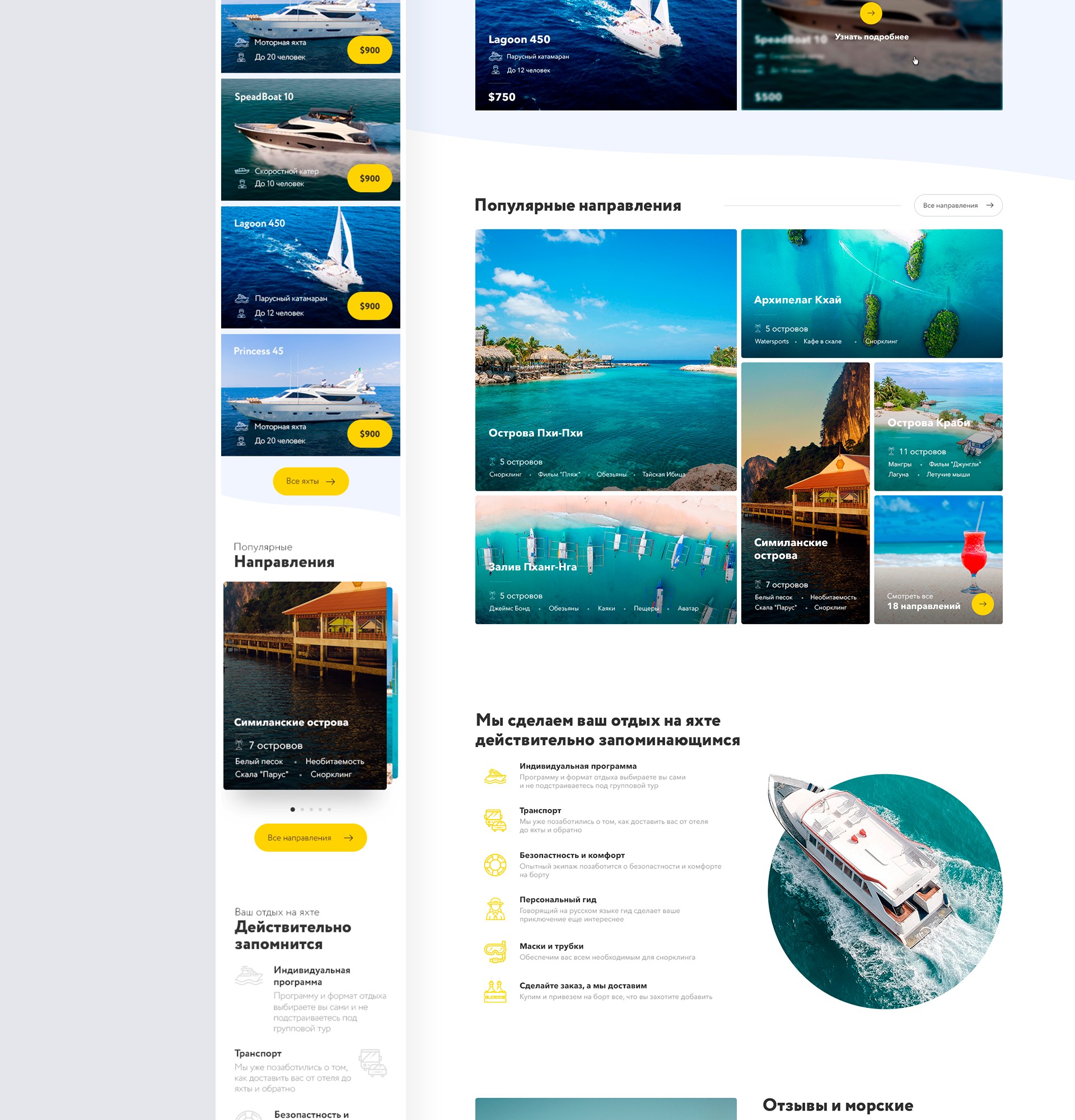 Yacht Rental Service | Сервис аренды яхт — Изображение №6 — Интерфейсы на Dprofile