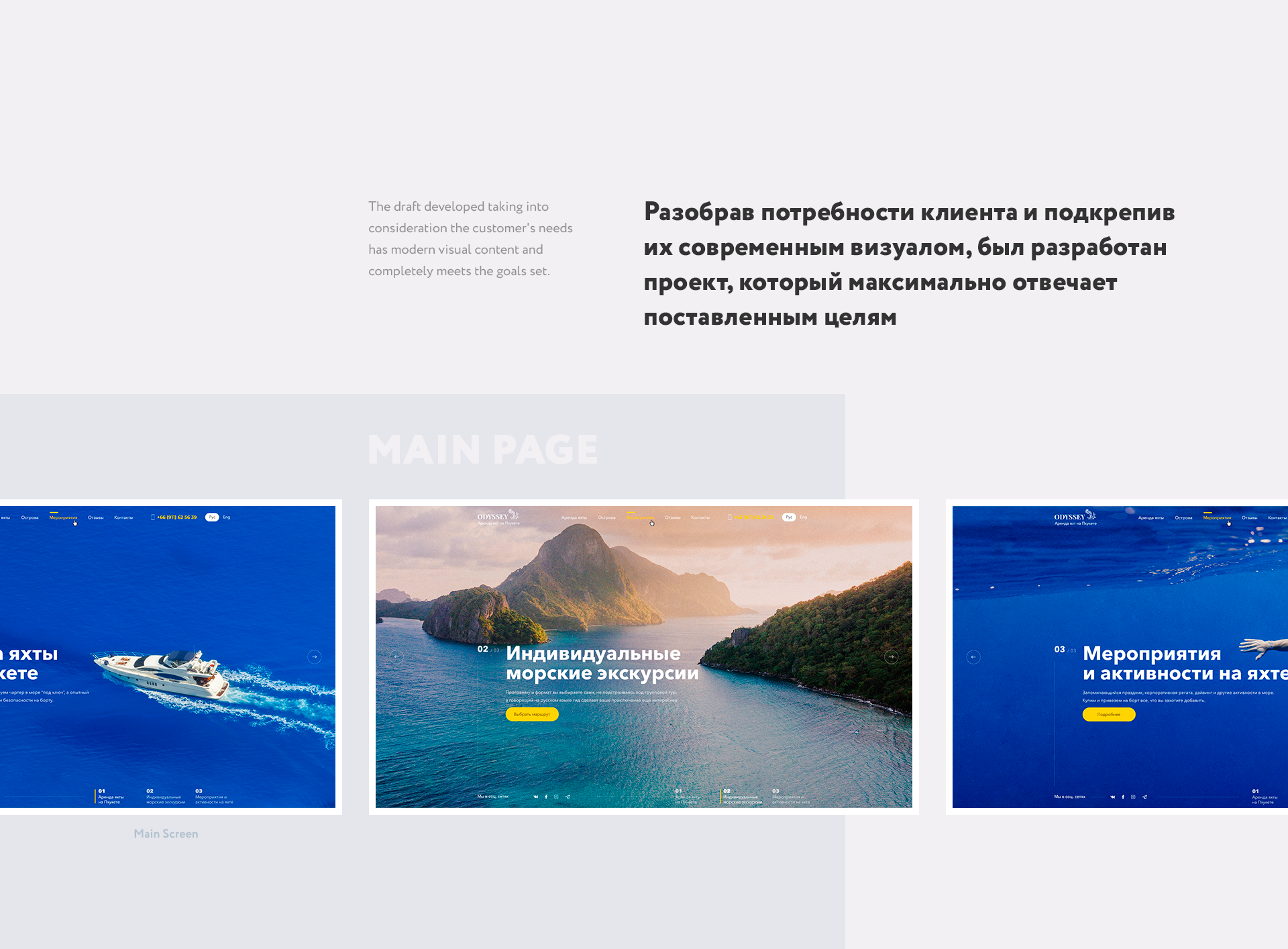 Yacht Rental Service | Сервис аренды яхт — Изображение №4 — Интерфейсы на Dprofile
