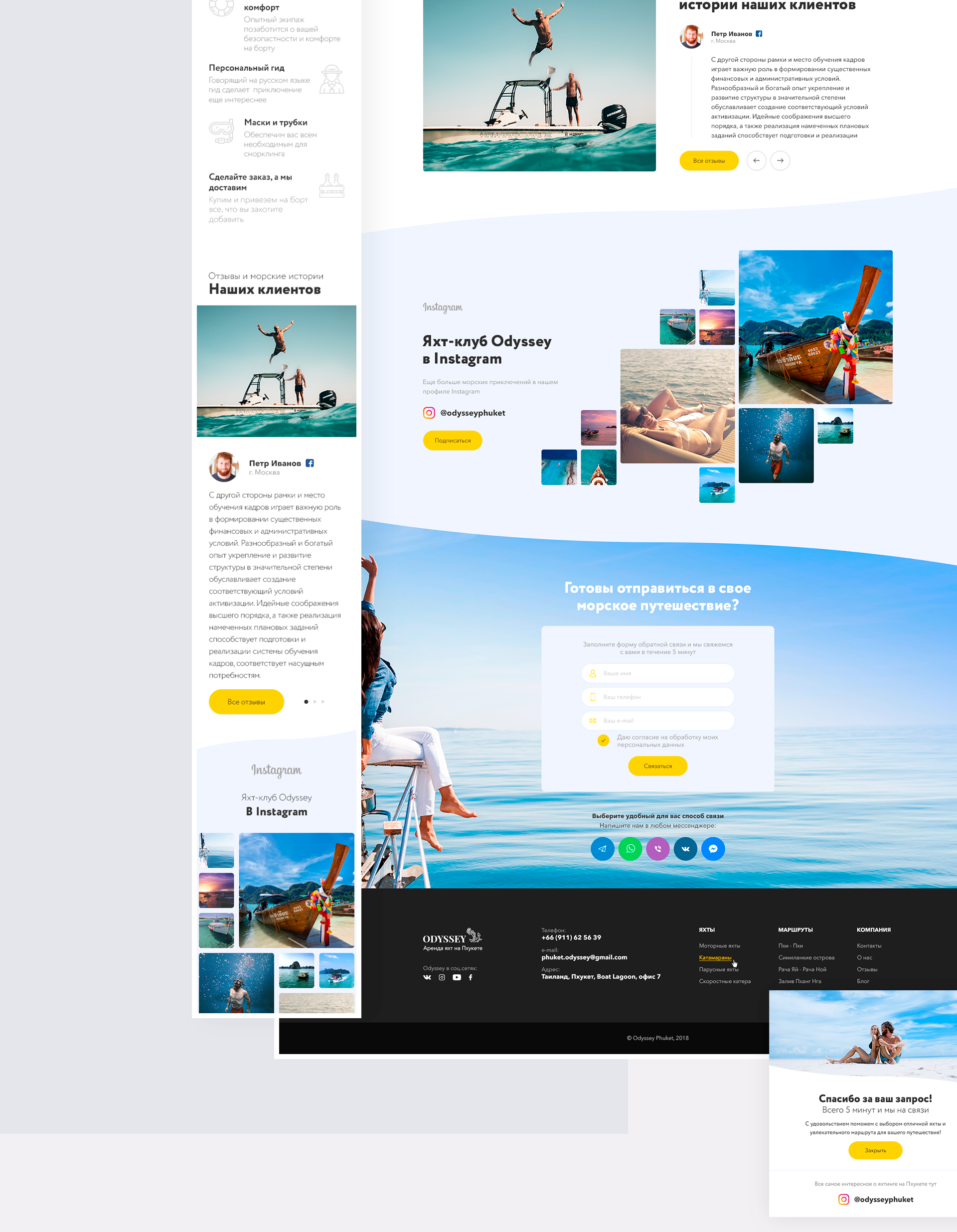 Yacht Rental Service | Сервис аренды яхт — Изображение №7 — Интерфейсы на Dprofile