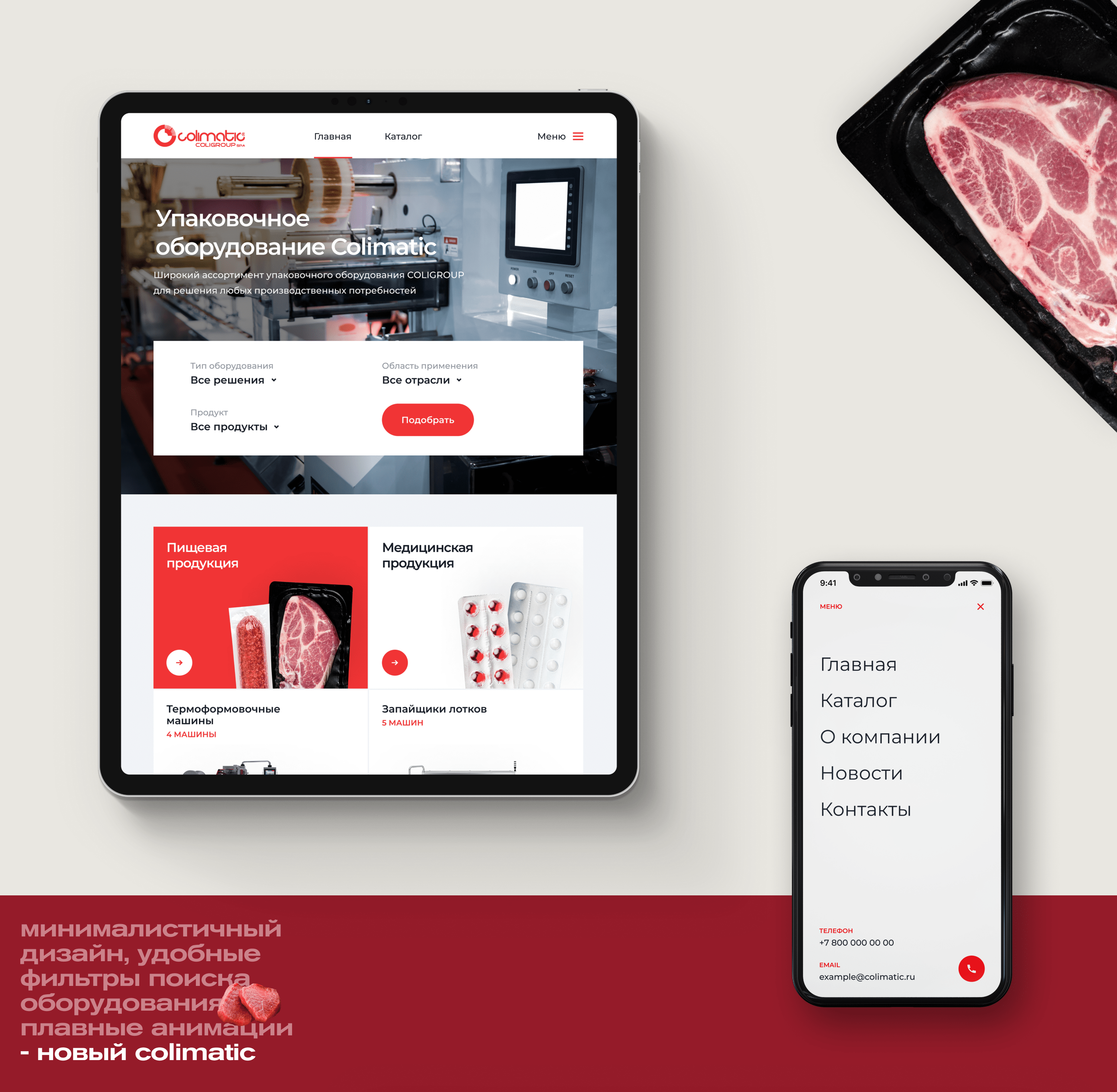 Colimatic - packaging equipment manufacturer website — Изображение №7 — Интерфейсы на Dprofile