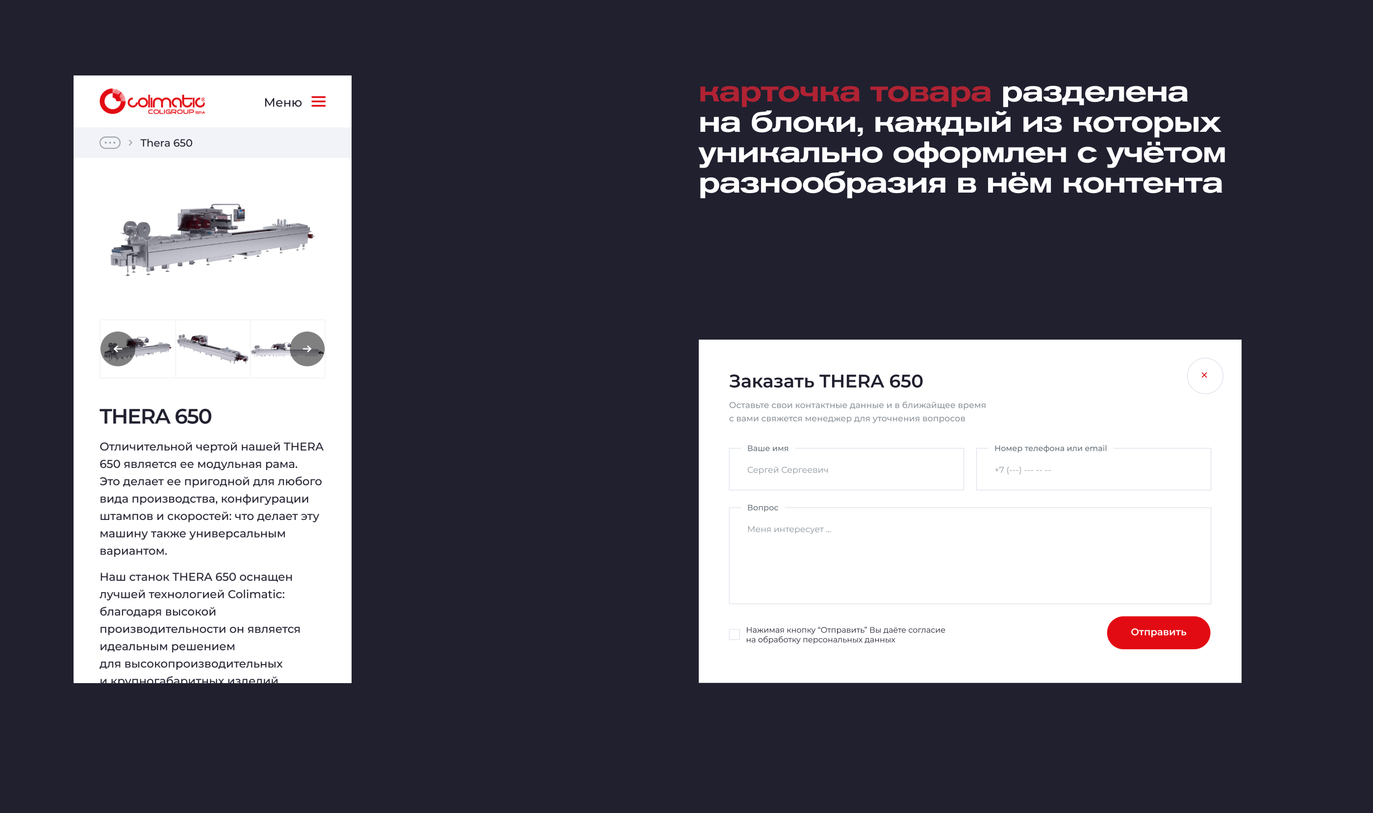 Colimatic - packaging equipment manufacturer website — Изображение №11 — Интерфейсы на Dprofile