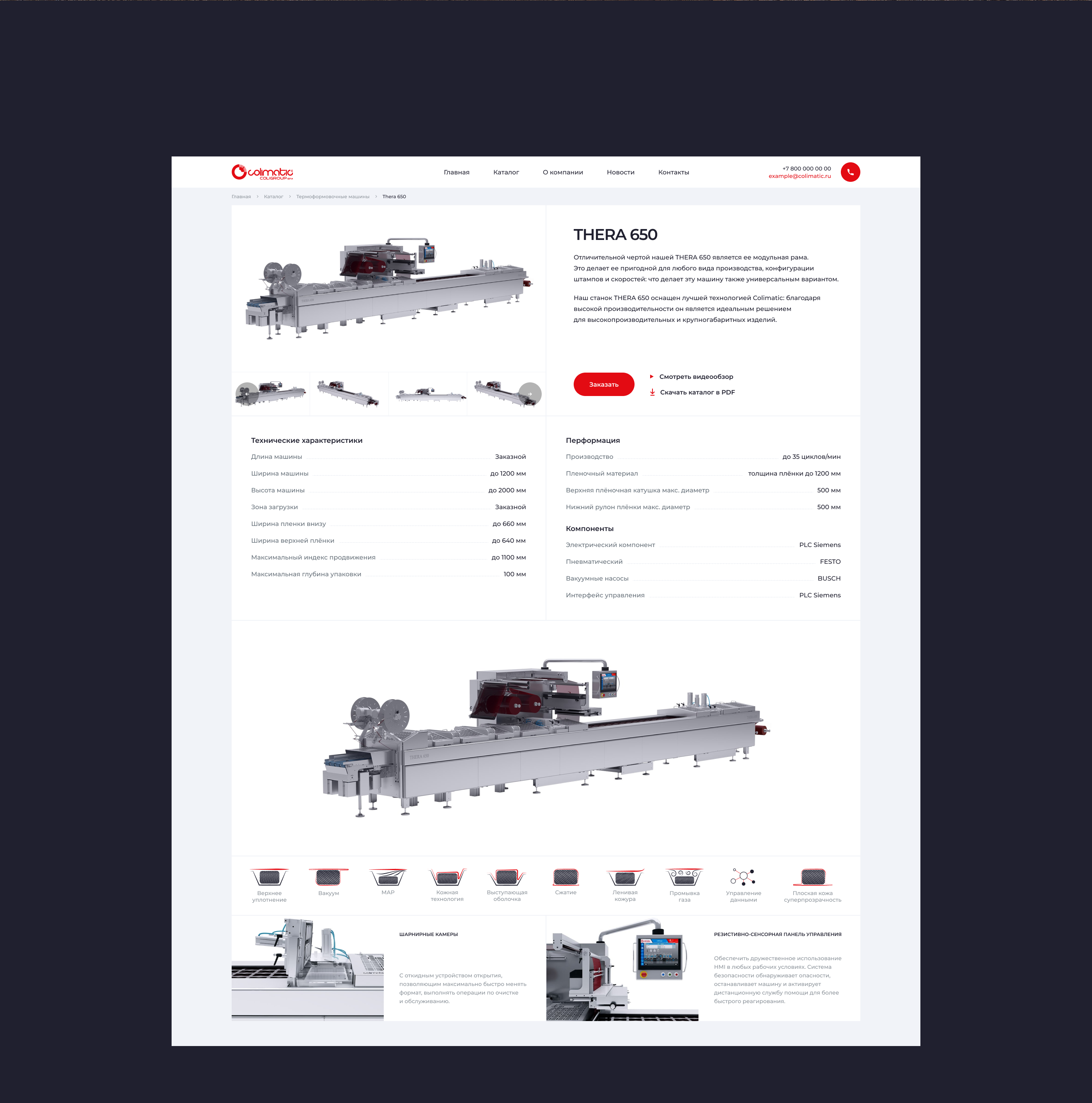 Colimatic - packaging equipment manufacturer website — Изображение №10 — Интерфейсы на Dprofile