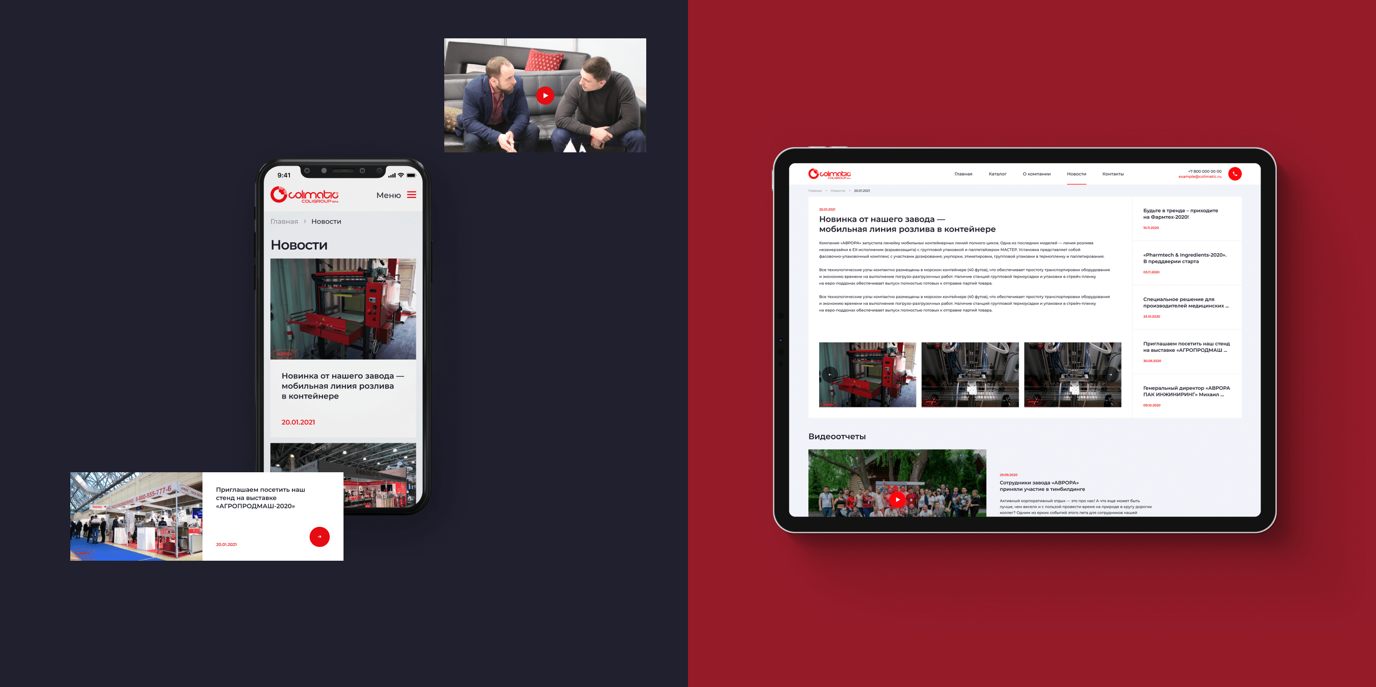Colimatic - packaging equipment manufacturer website — Изображение №13 — Интерфейсы на Dprofile