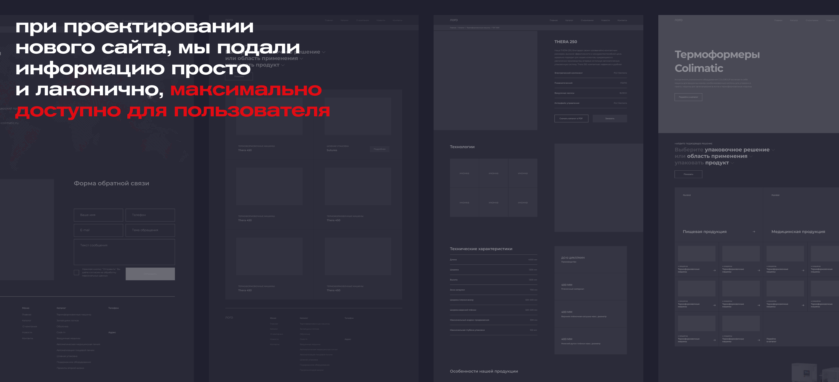 Colimatic - packaging equipment manufacturer website — Изображение №4 — Интерфейсы на Dprofile