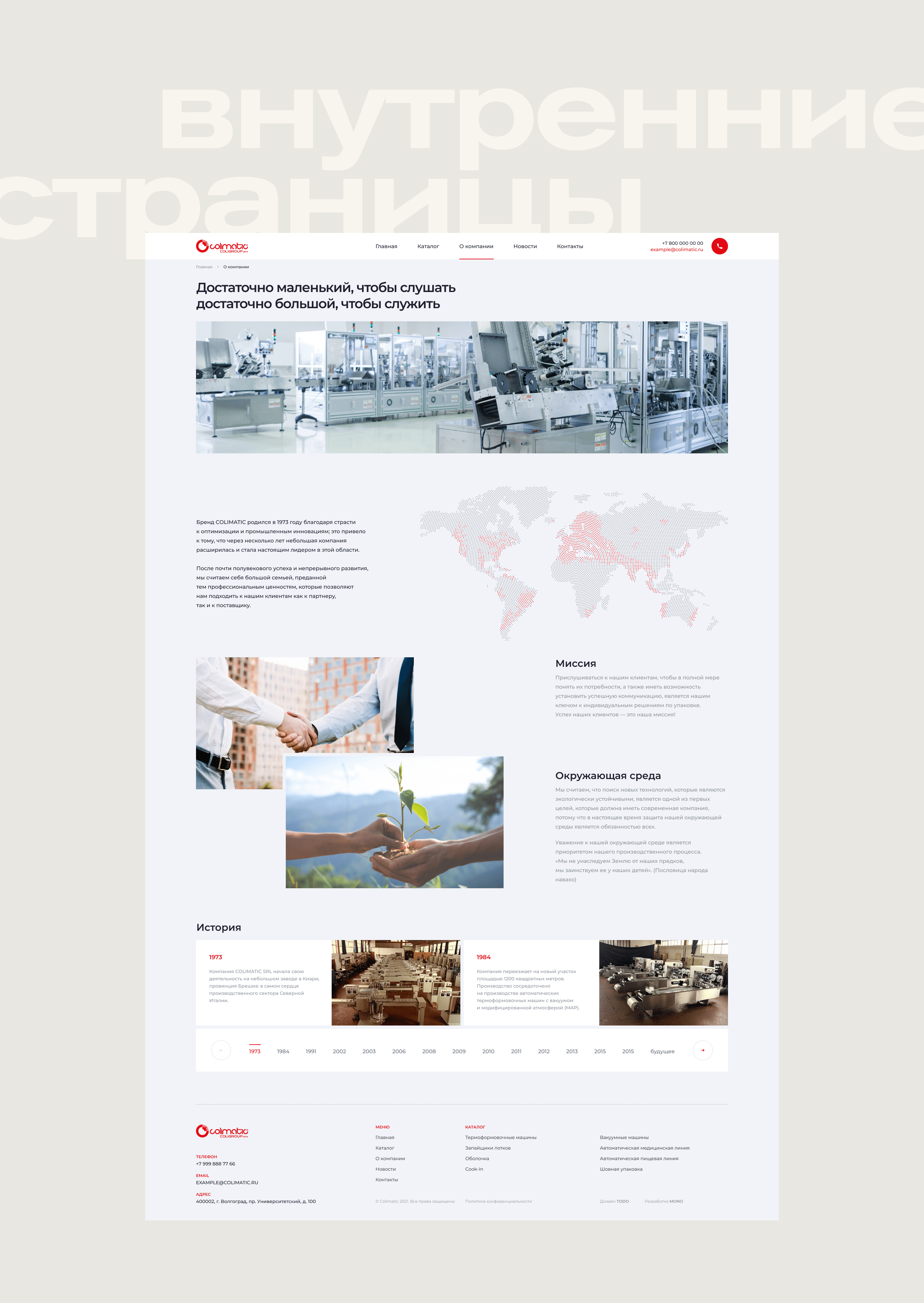 Colimatic - packaging equipment manufacturer website — Изображение №12 — Интерфейсы на Dprofile