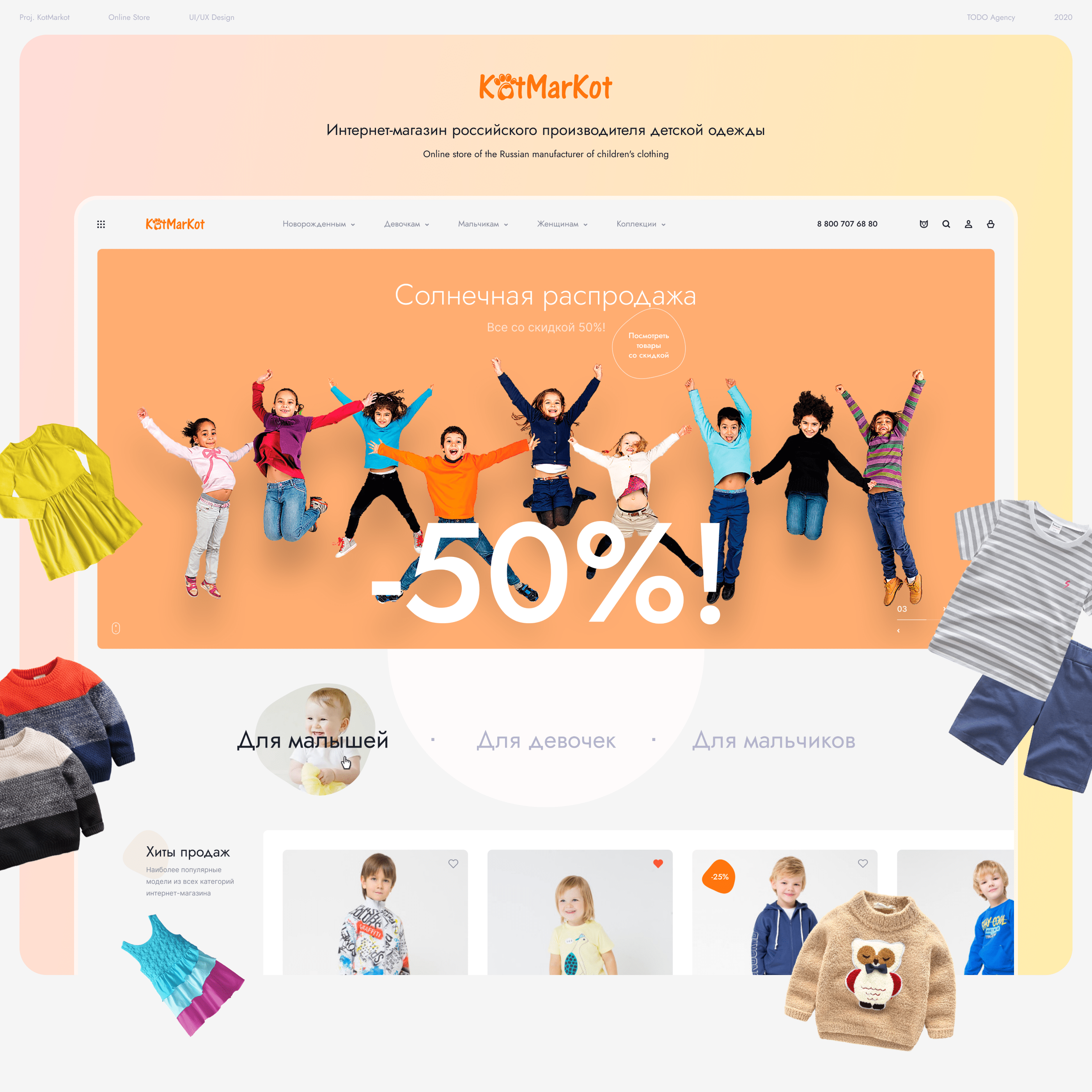 KotMarkot - ecommerce website — Изображение №1 — Интерфейсы на Dprofile