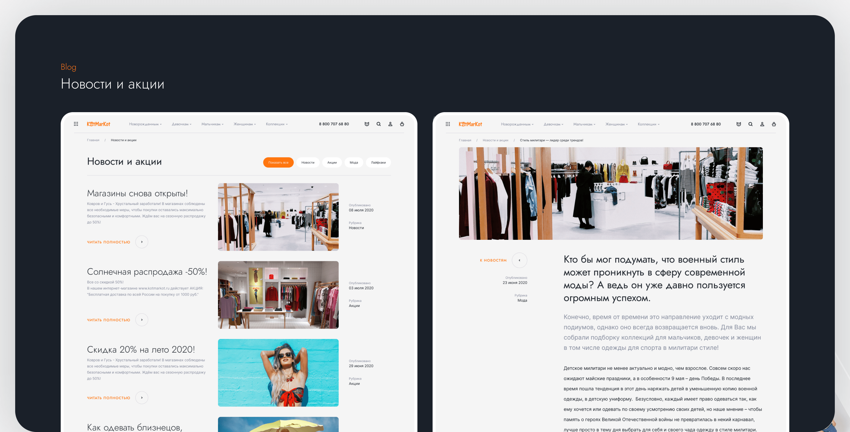 KotMarkot - ecommerce website — Изображение №13 — Интерфейсы на Dprofile