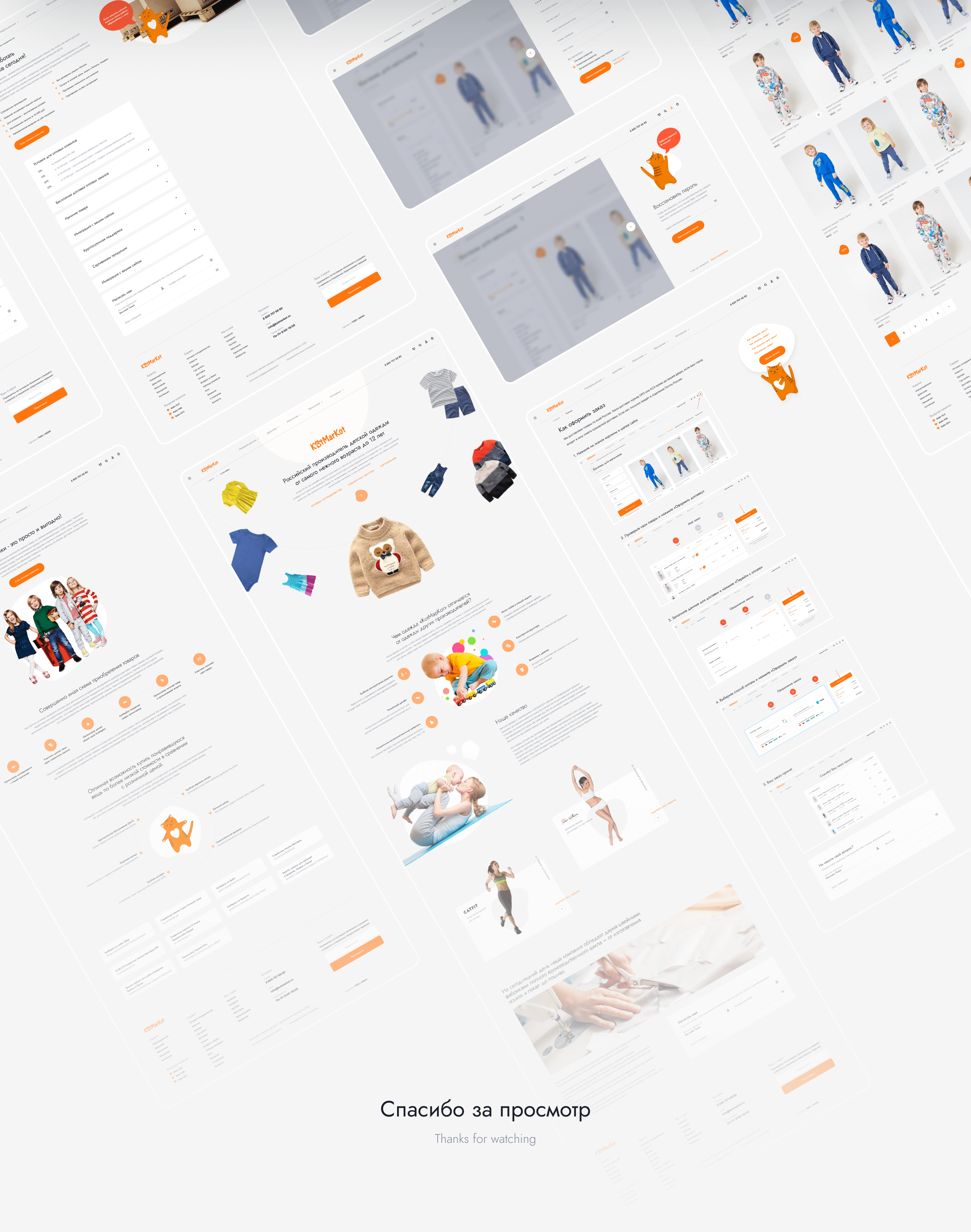 KotMarkot - ecommerce website — Изображение №14 — Интерфейсы на Dprofile